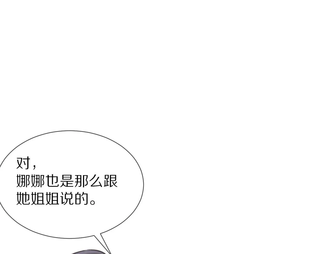 第24话 酷女孩 第41页