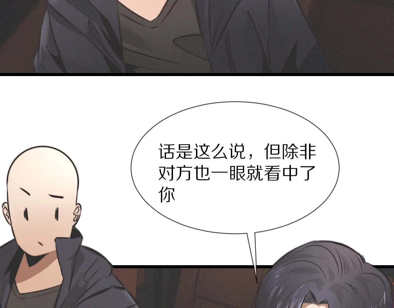 第24话 酷女孩 第45页