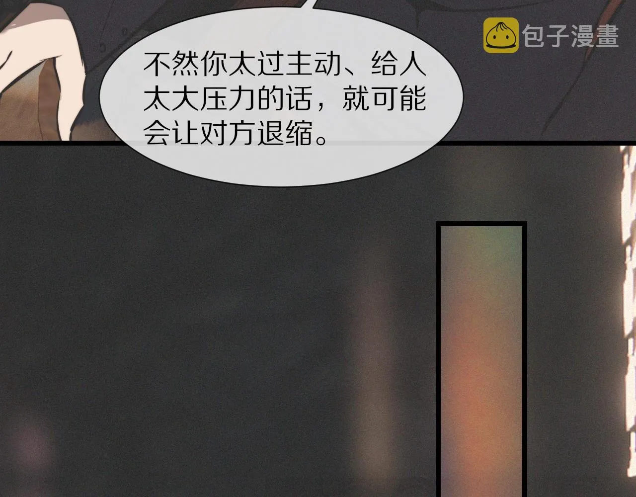 第24话 酷女孩 第47页