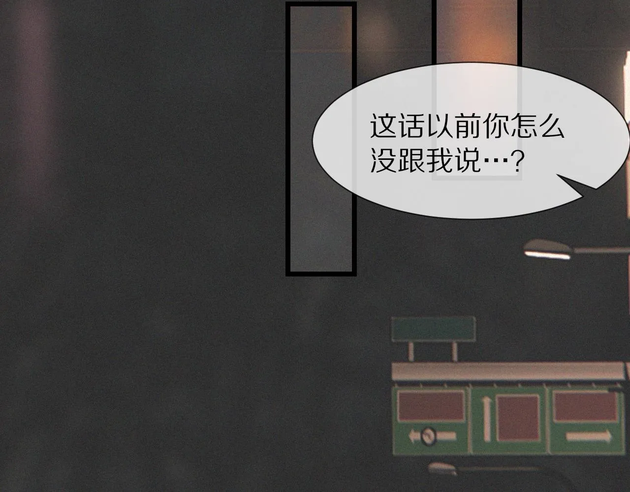 第24话 酷女孩 第48页