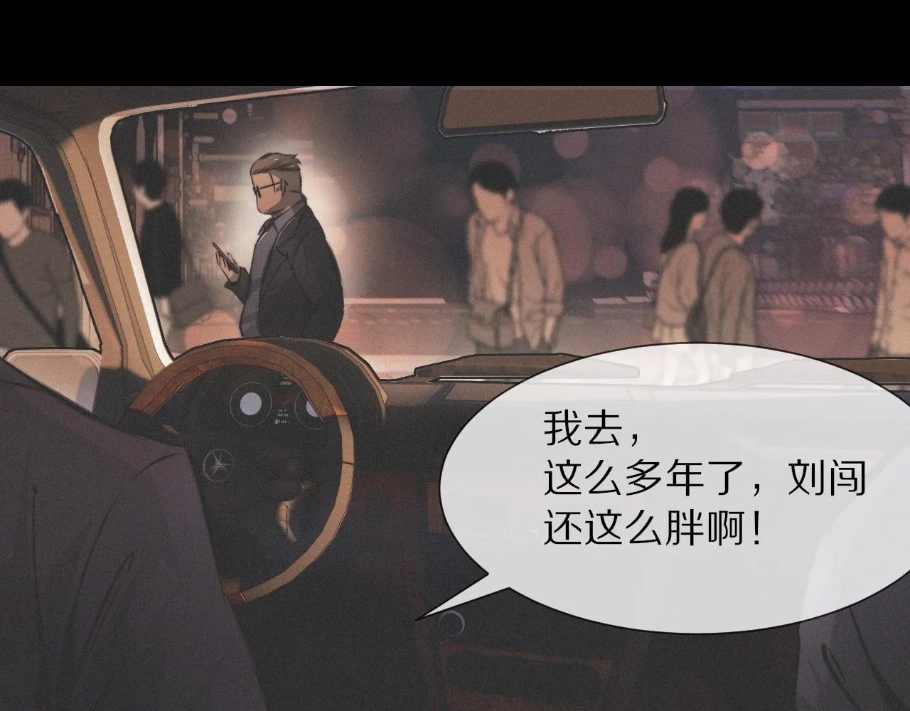 第24话 酷女孩 第52页