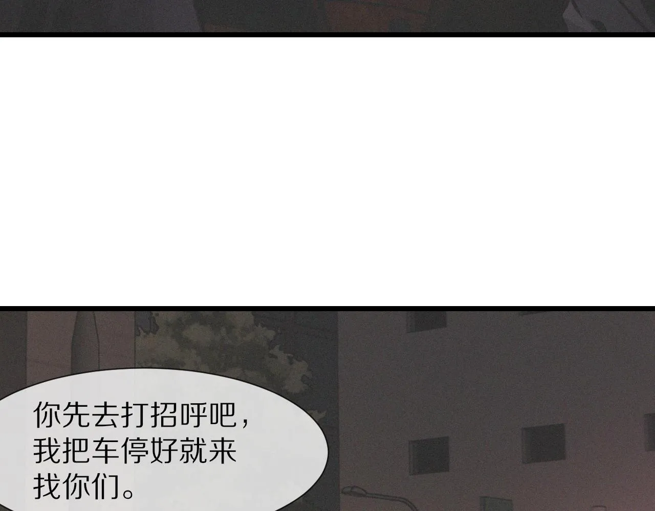 第24话 酷女孩 第53页