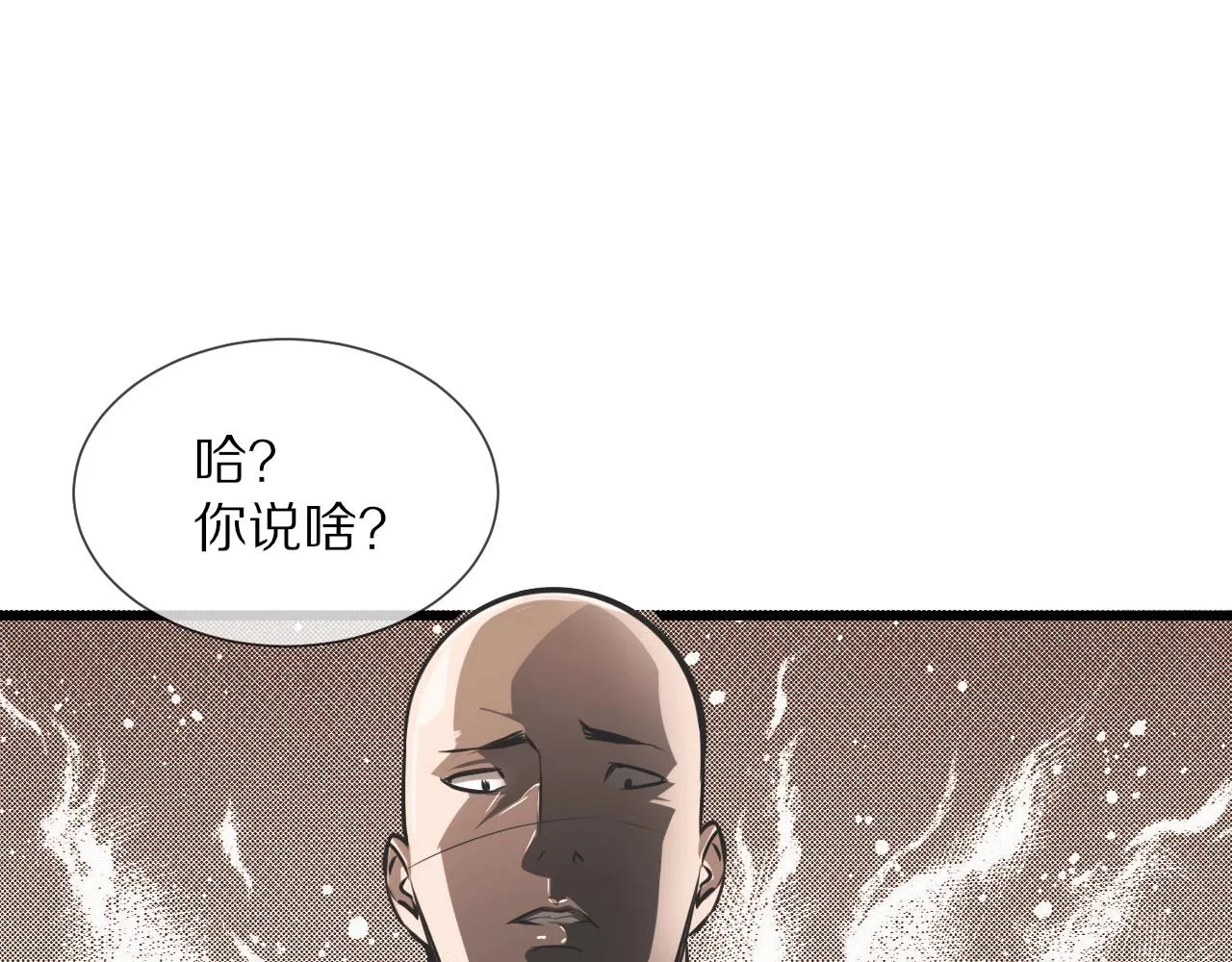 第24话 酷女孩 第61页