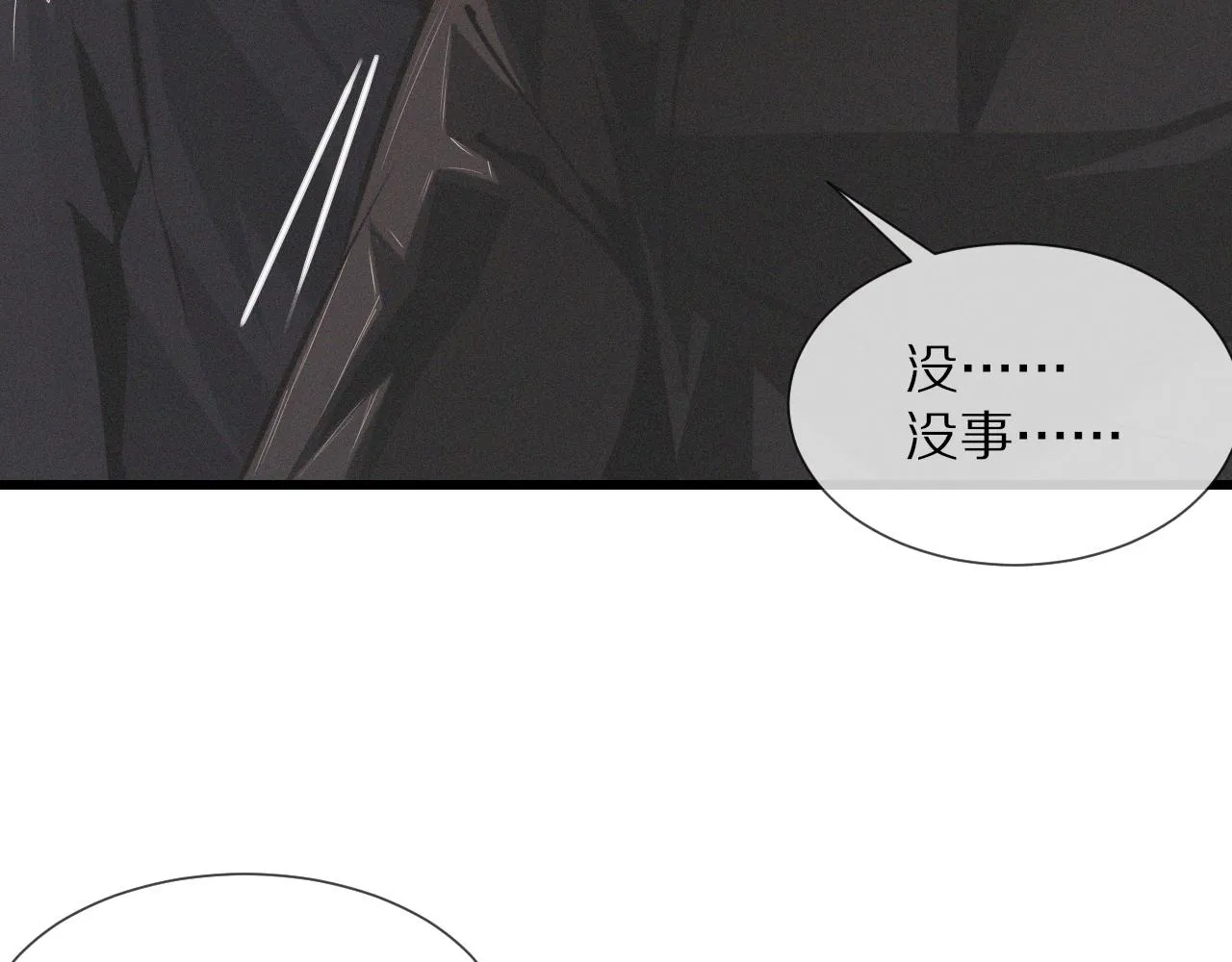 第24话 酷女孩 第63页