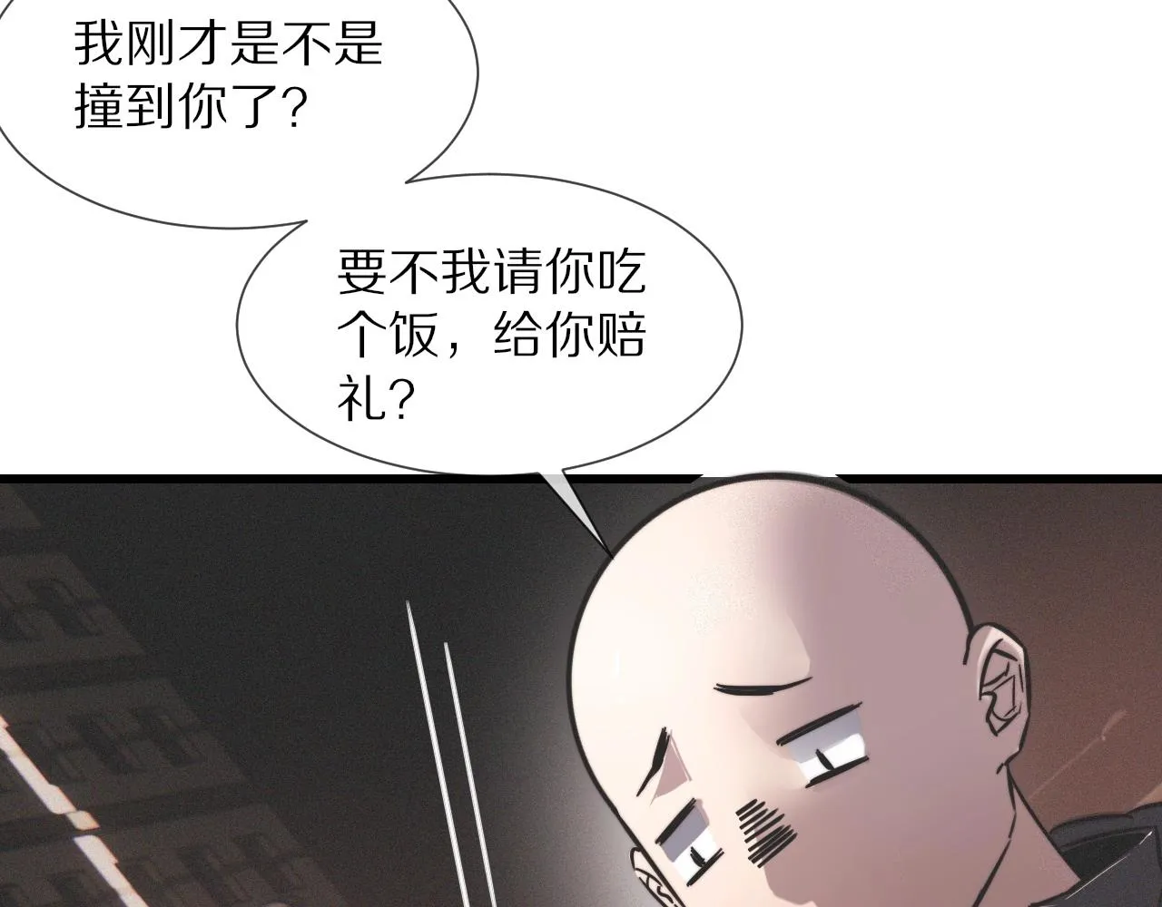 第24话 酷女孩 第64页