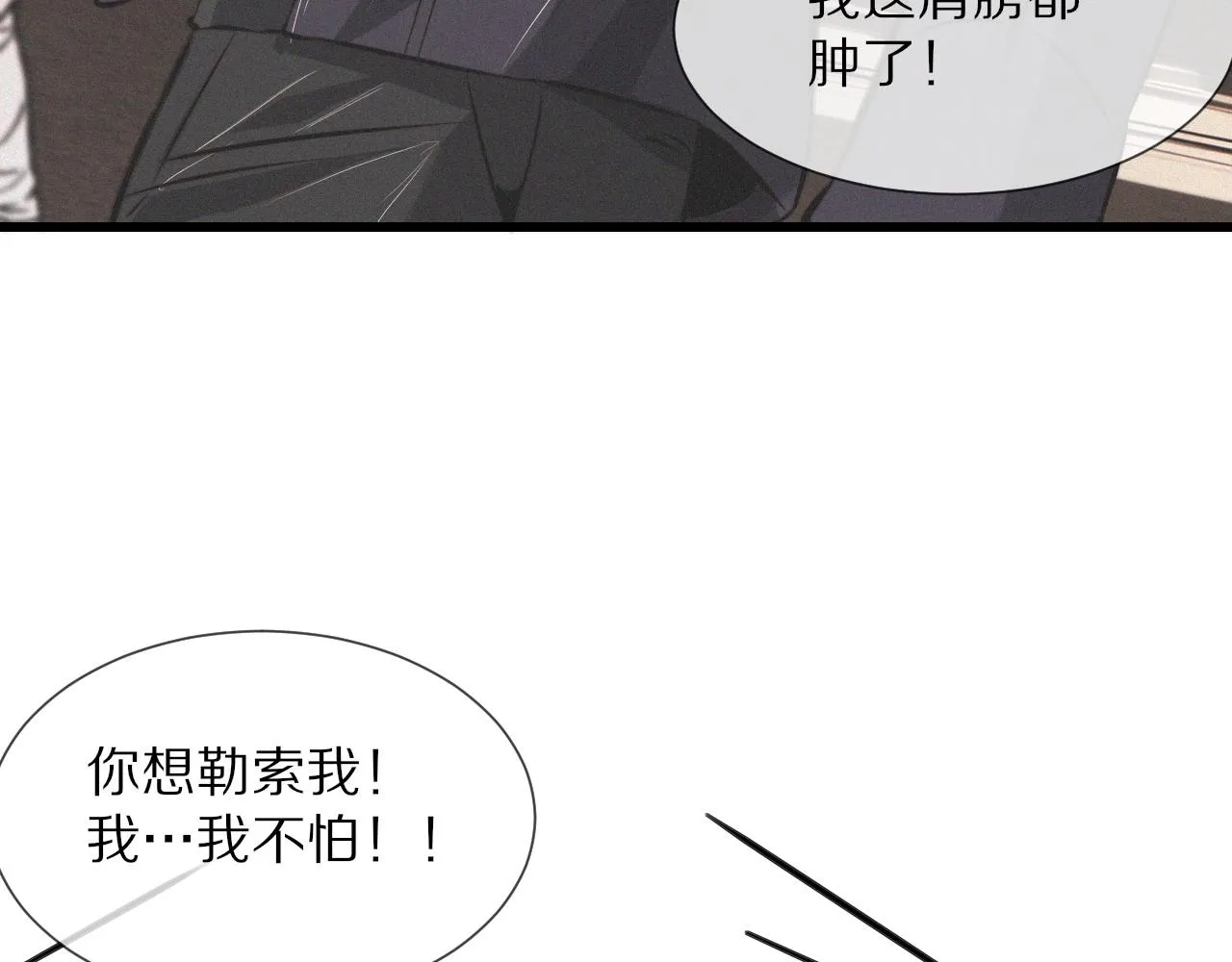 第24话 酷女孩 第68页