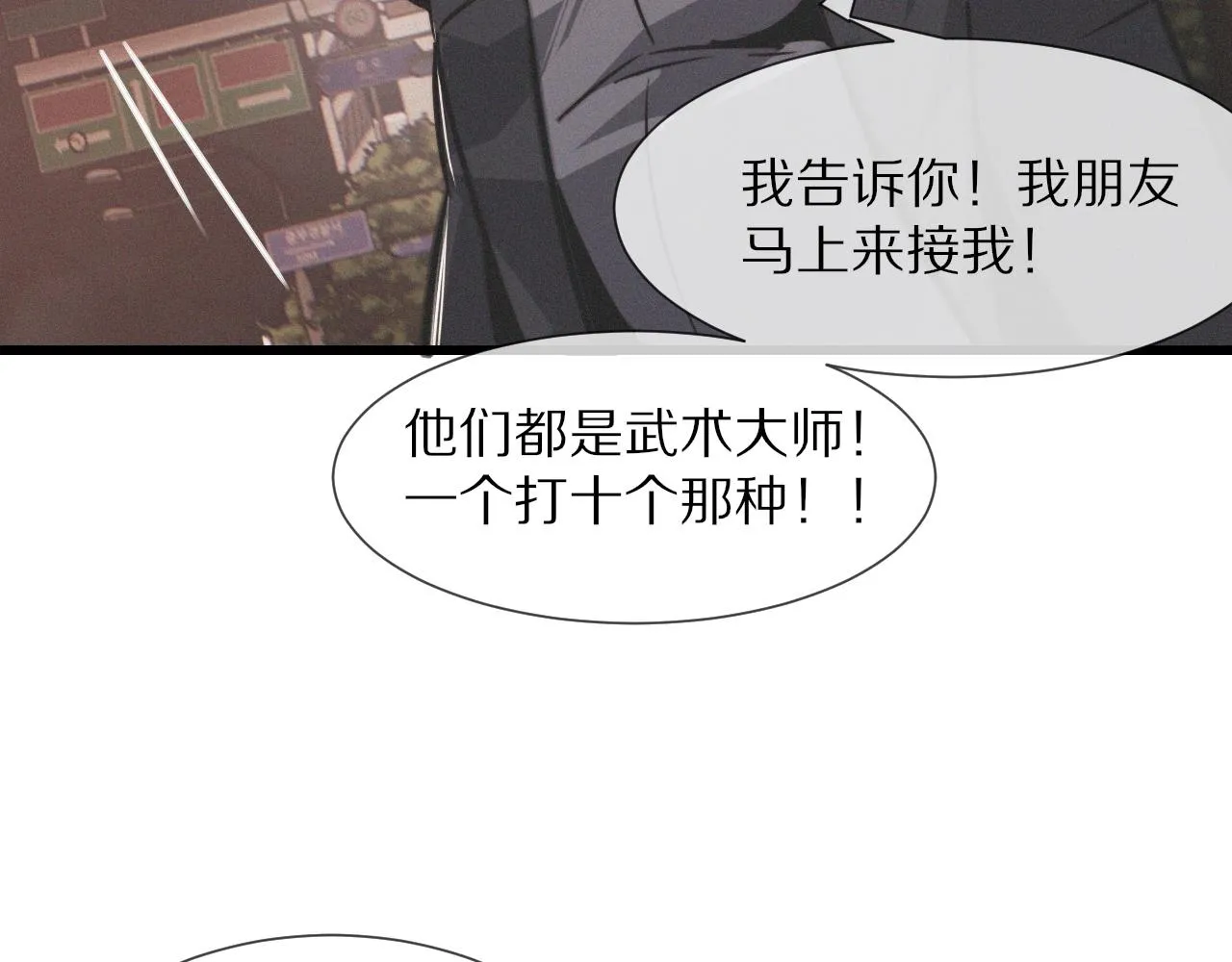 第24话 酷女孩 第70页