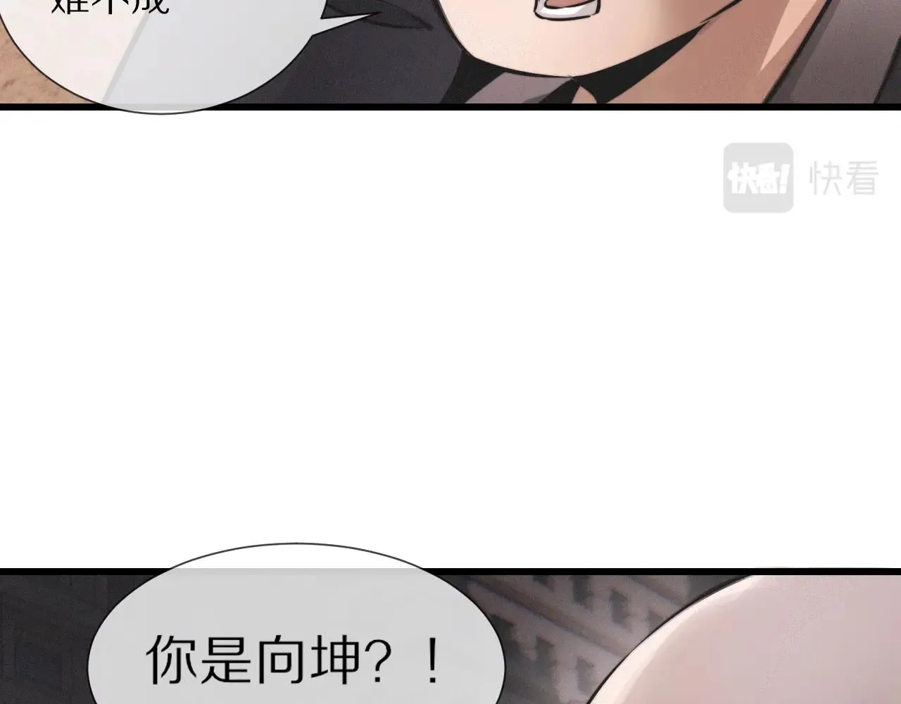 第24话 酷女孩 第74页
