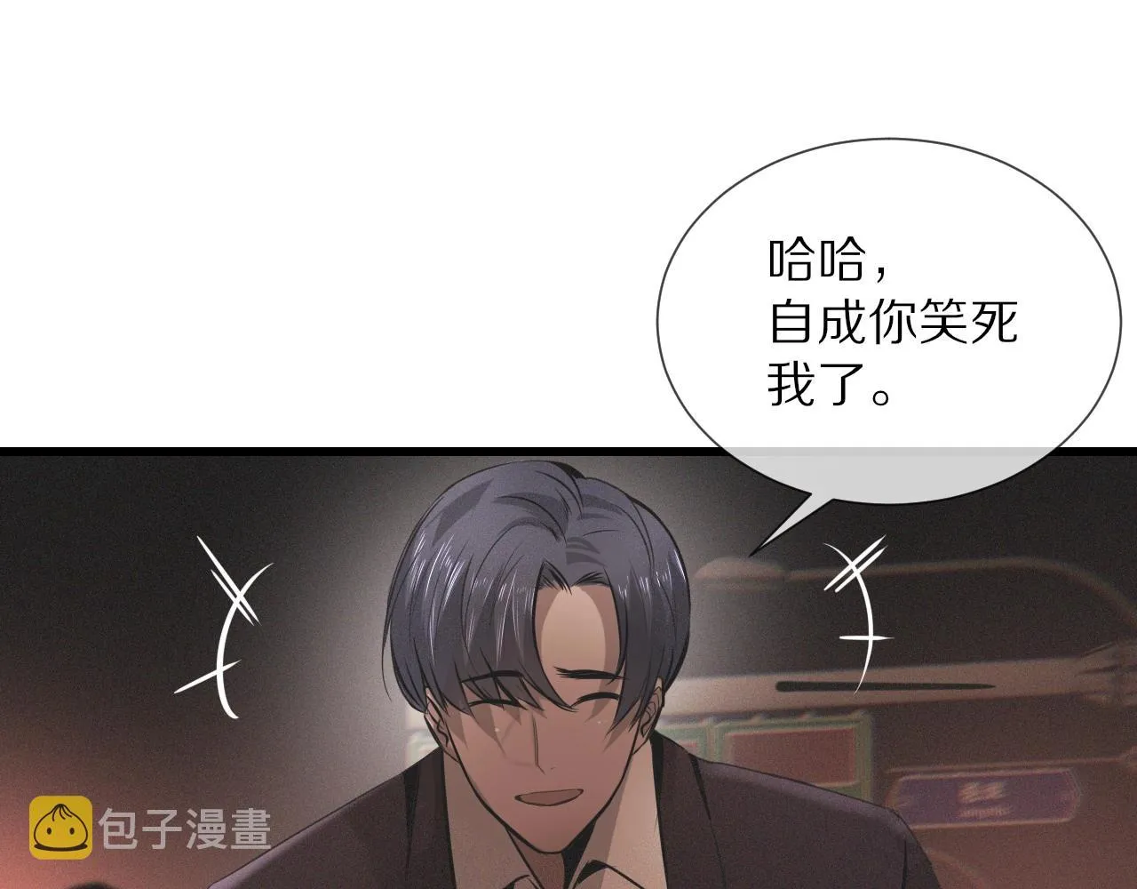 第24话 酷女孩 第77页