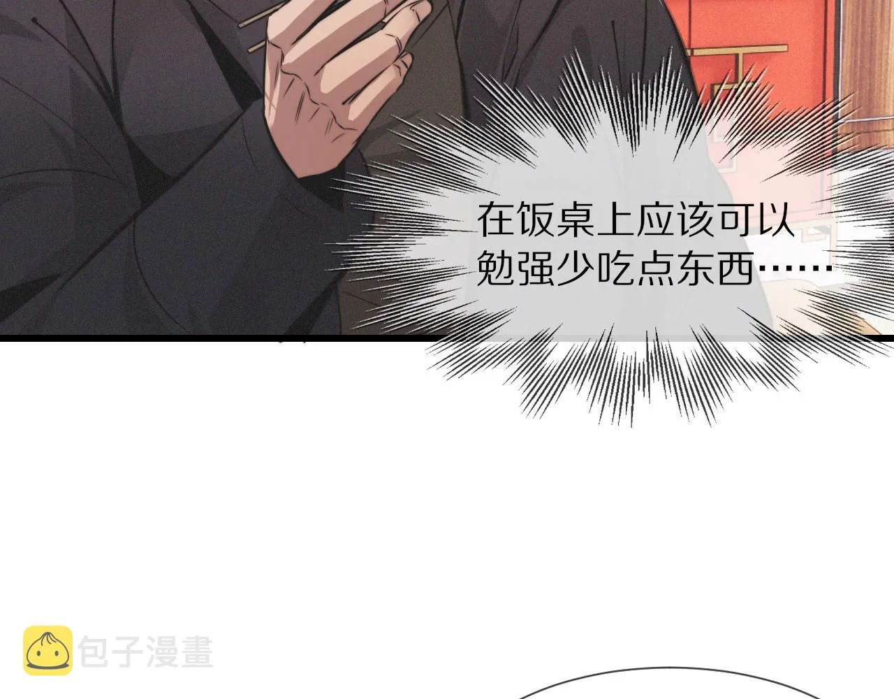 第24话 酷女孩 第88页