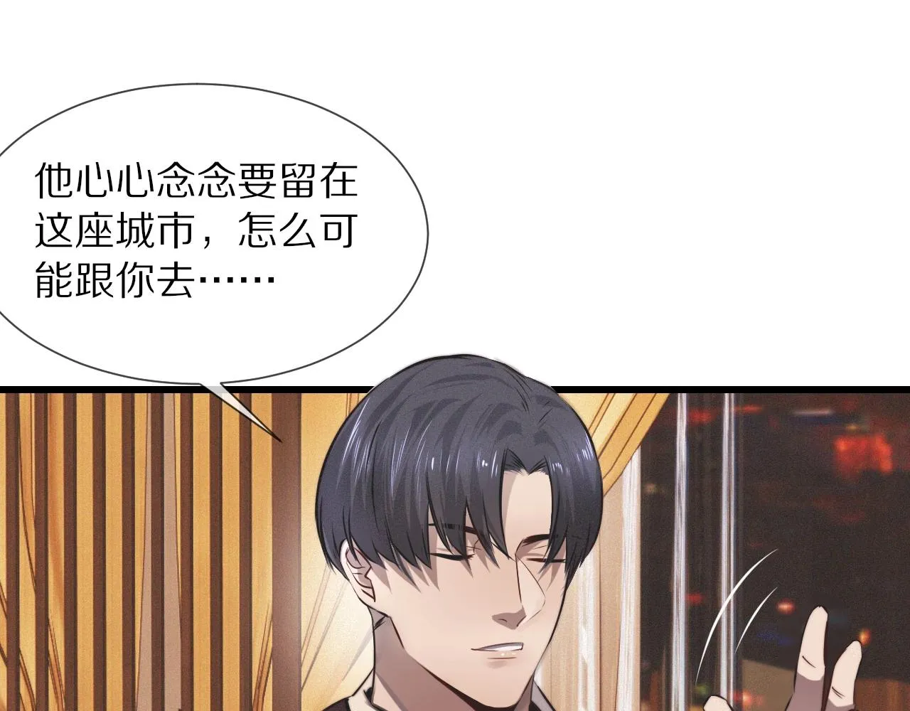 第24话 酷女孩 第91页