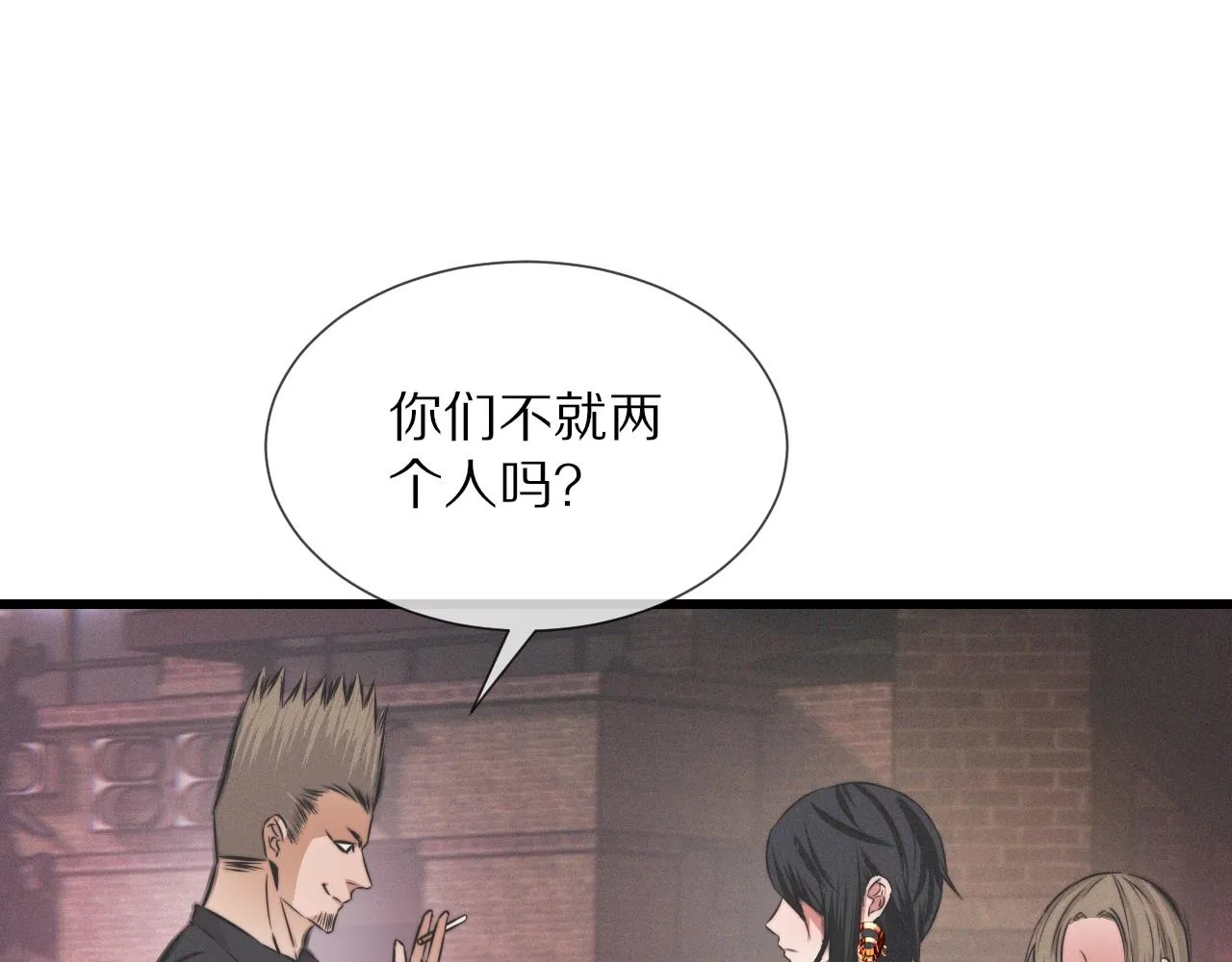 第24话 酷女孩 第114页
