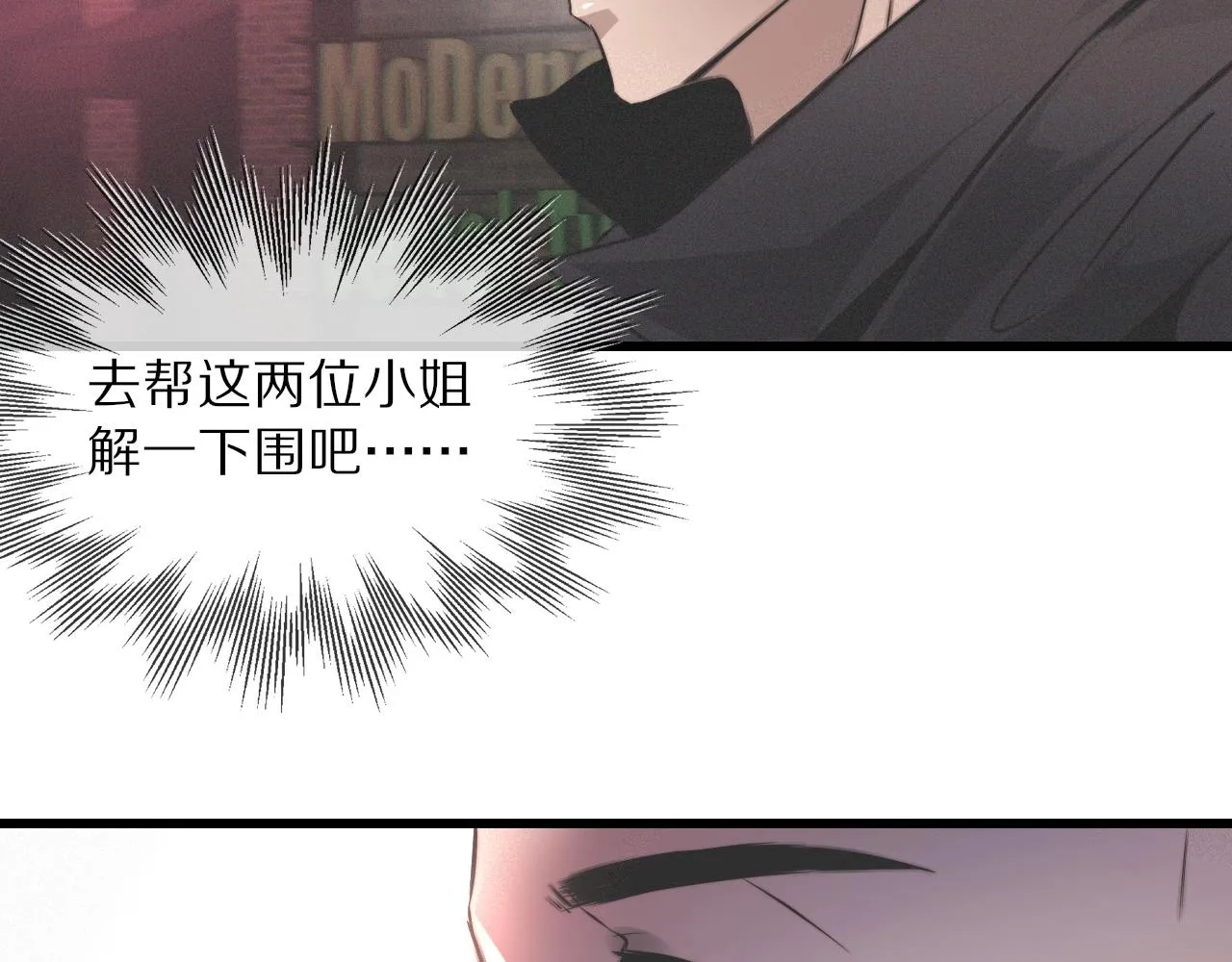第24话 酷女孩 第118页
