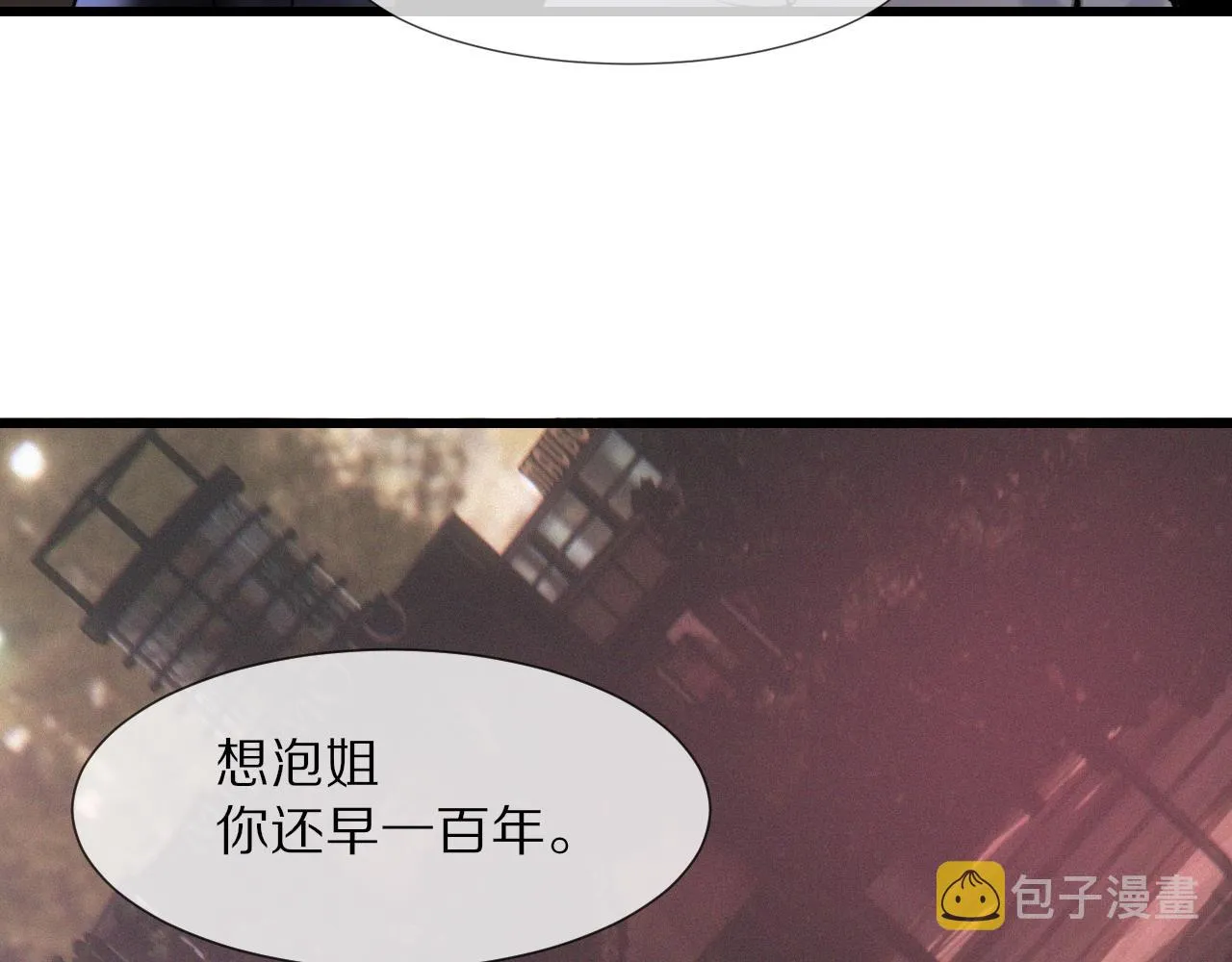第24话 酷女孩 第123页