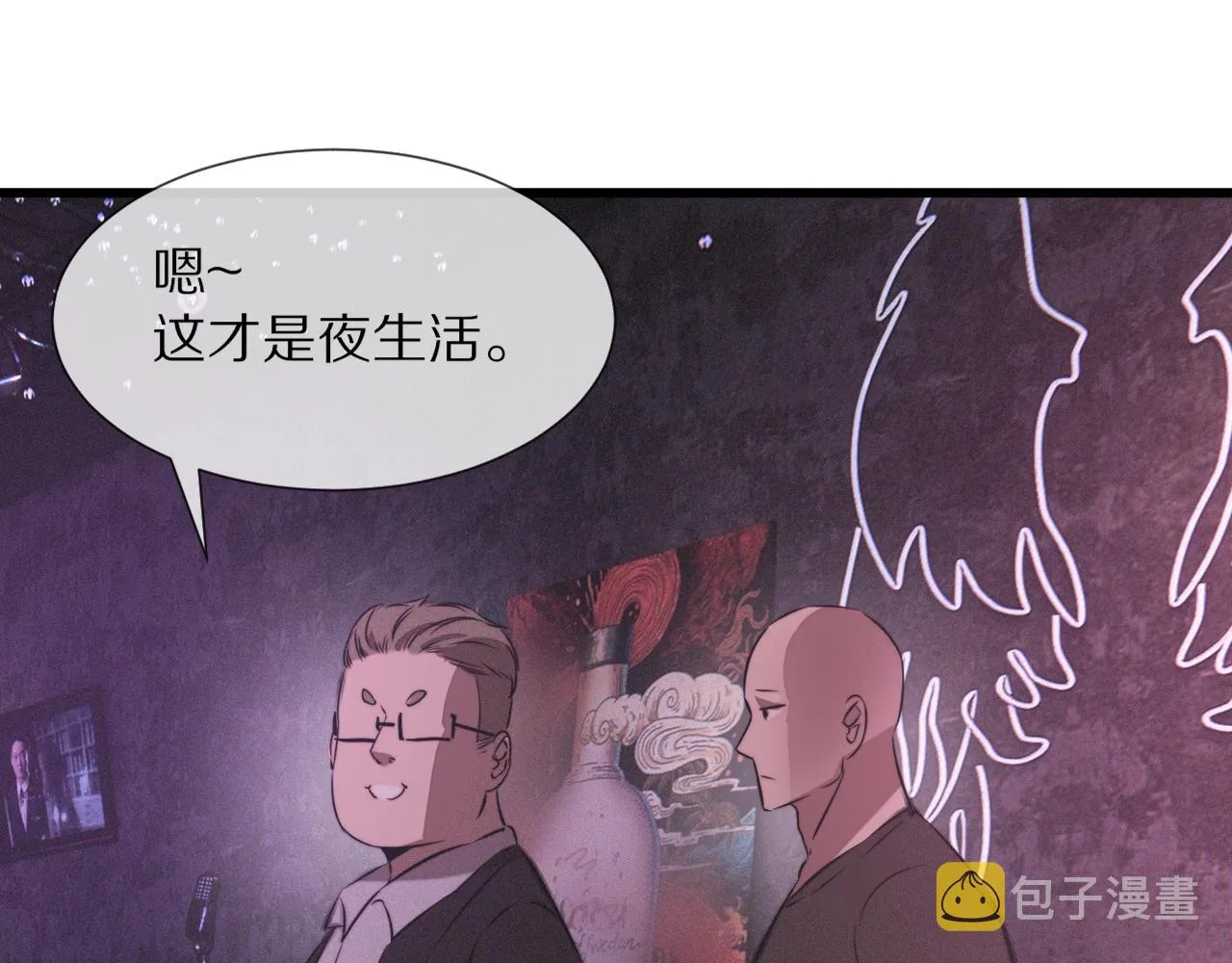 第25话 光头算命 第18页