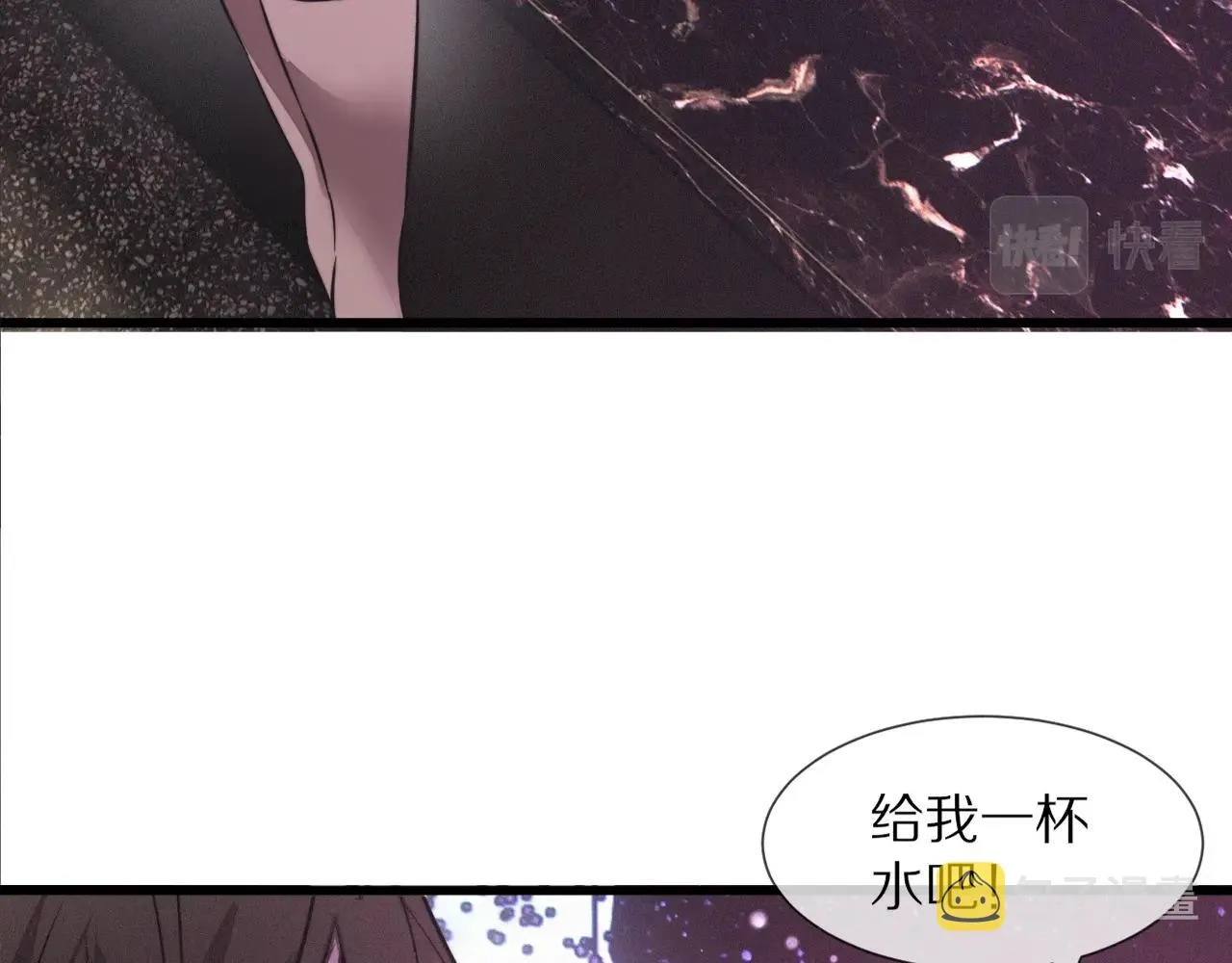 第25话 光头算命 第22页
