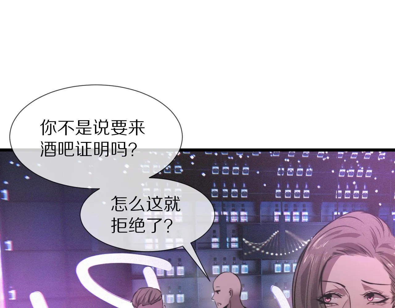 第25话 光头算命 第31页