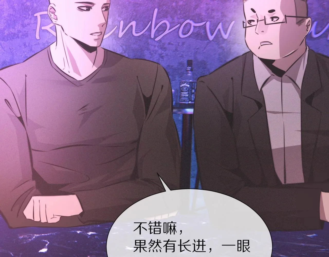 第25话 光头算命 第34页