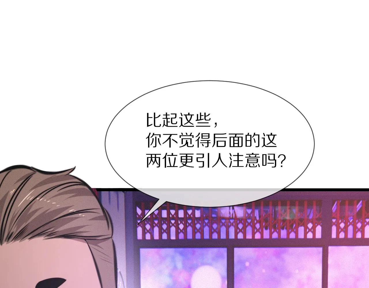 第25话 光头算命 第40页