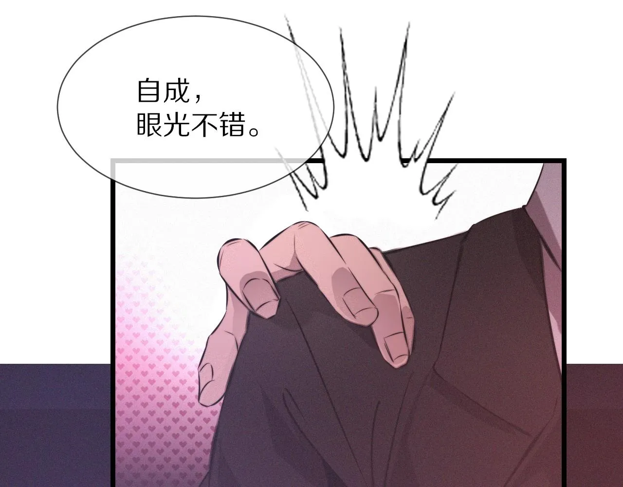 第25话 光头算命 第49页