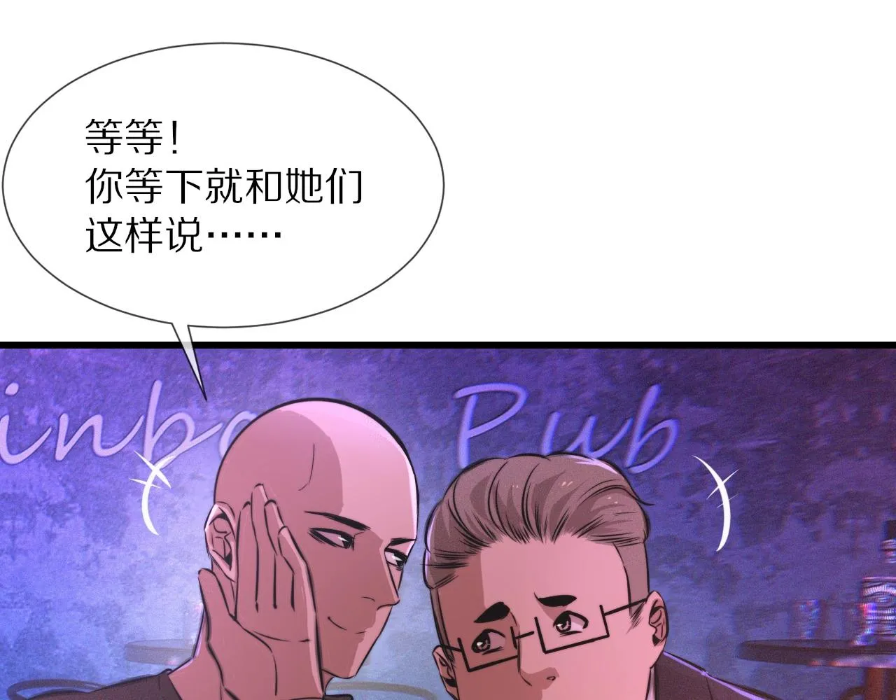 第25话 光头算命 第60页