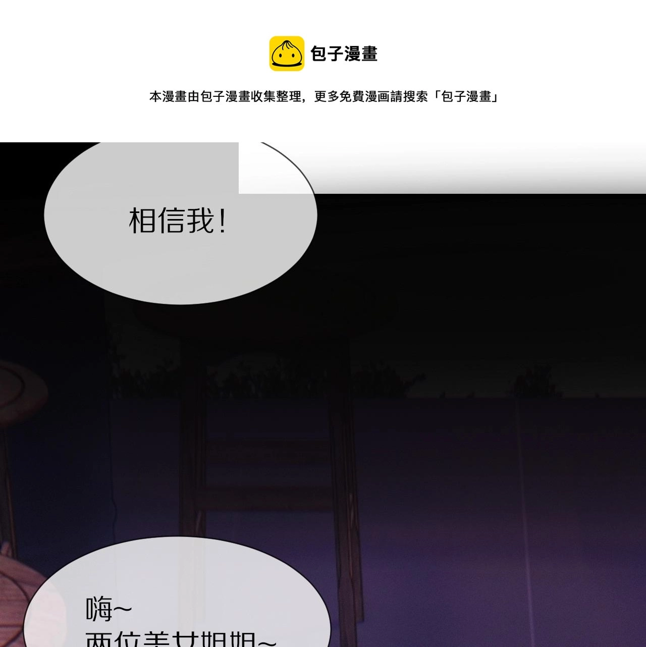 第25话 光头算命 第62页
