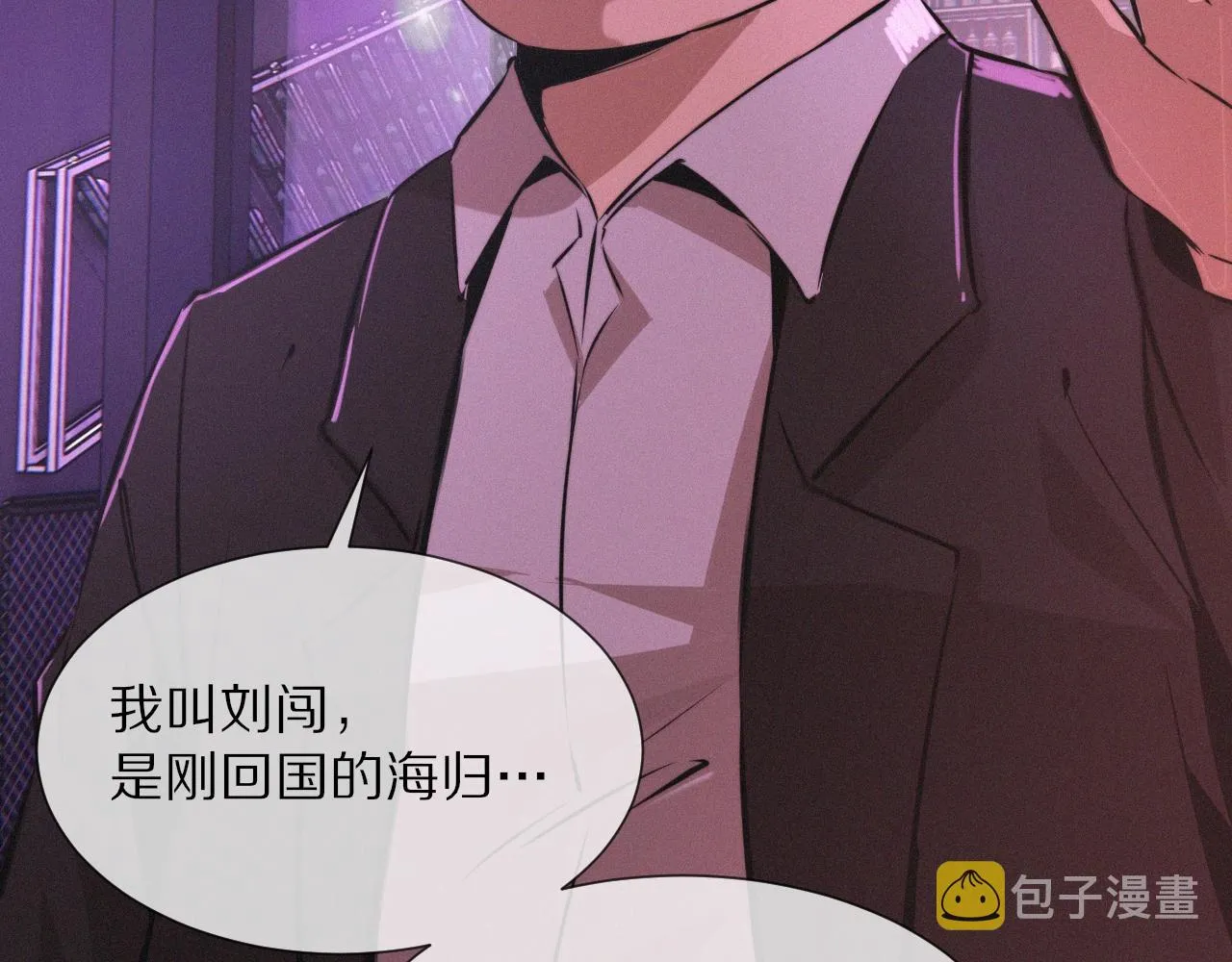 第25话 光头算命 第66页