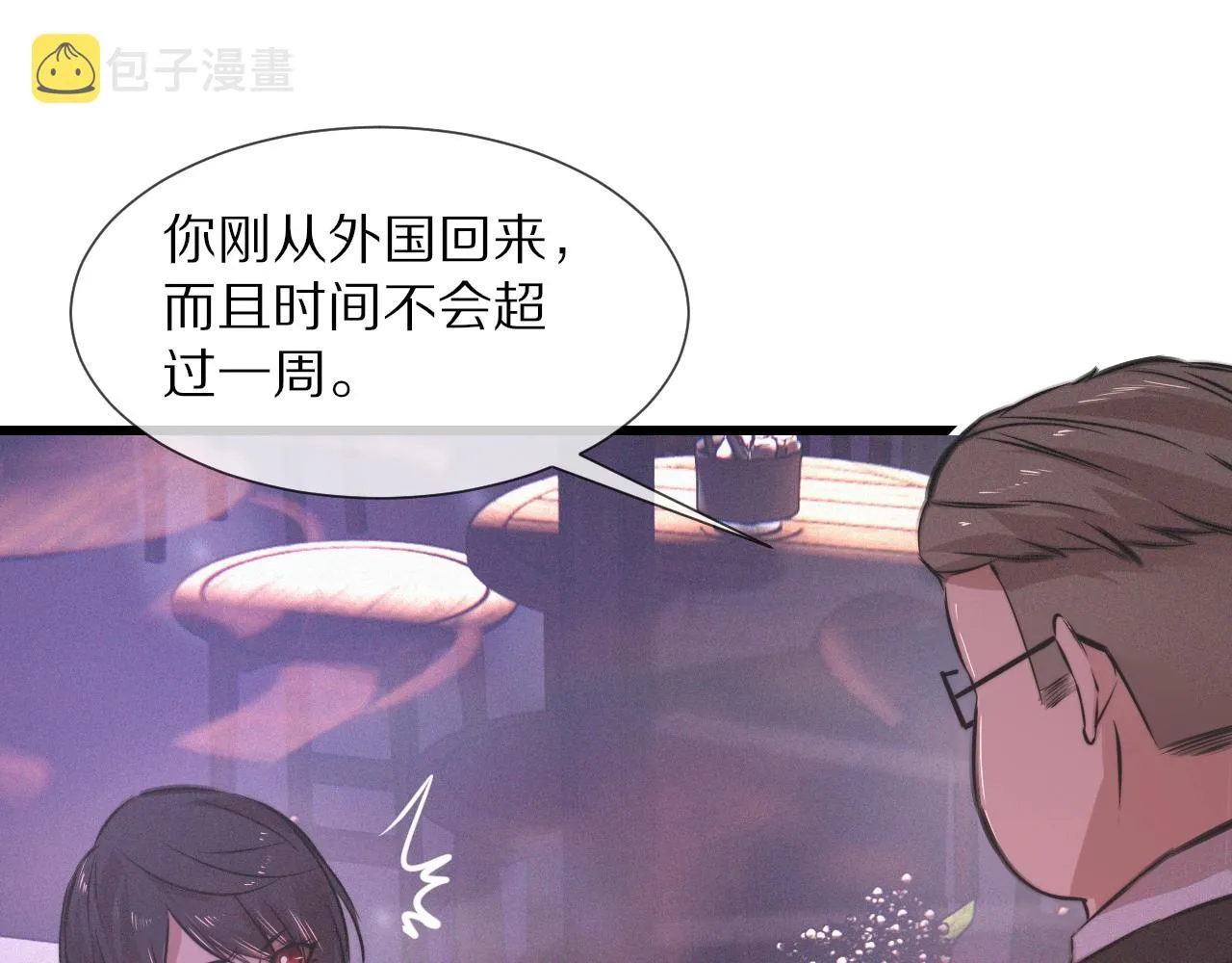 第25话 光头算命 第74页