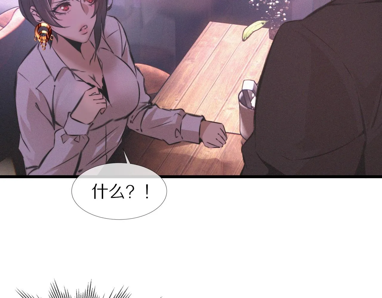 第25话 光头算命 第75页