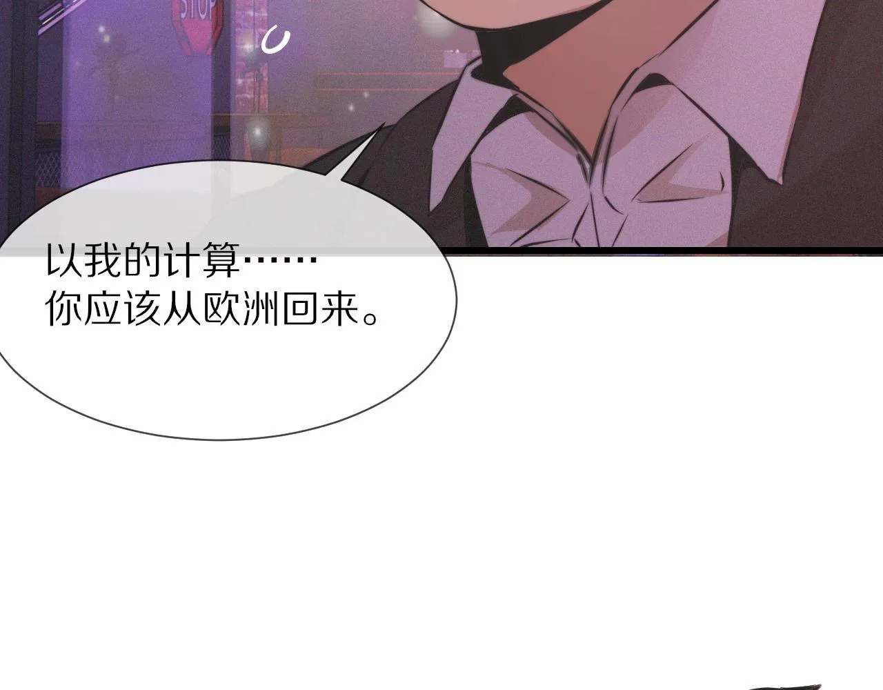 第25话 光头算命 第77页