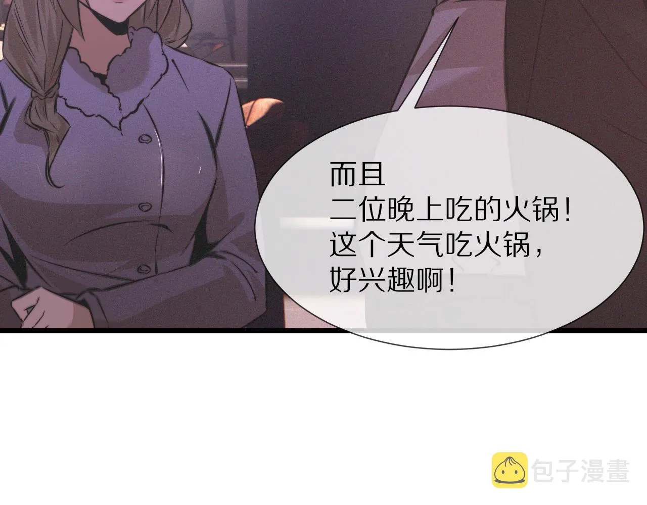 第25话 光头算命 第79页