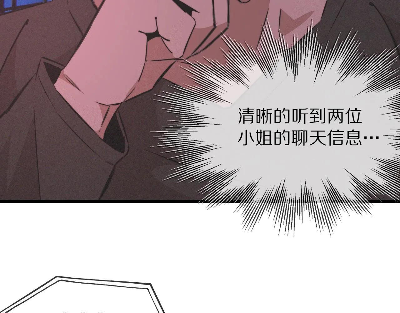 第25话 光头算命 第84页