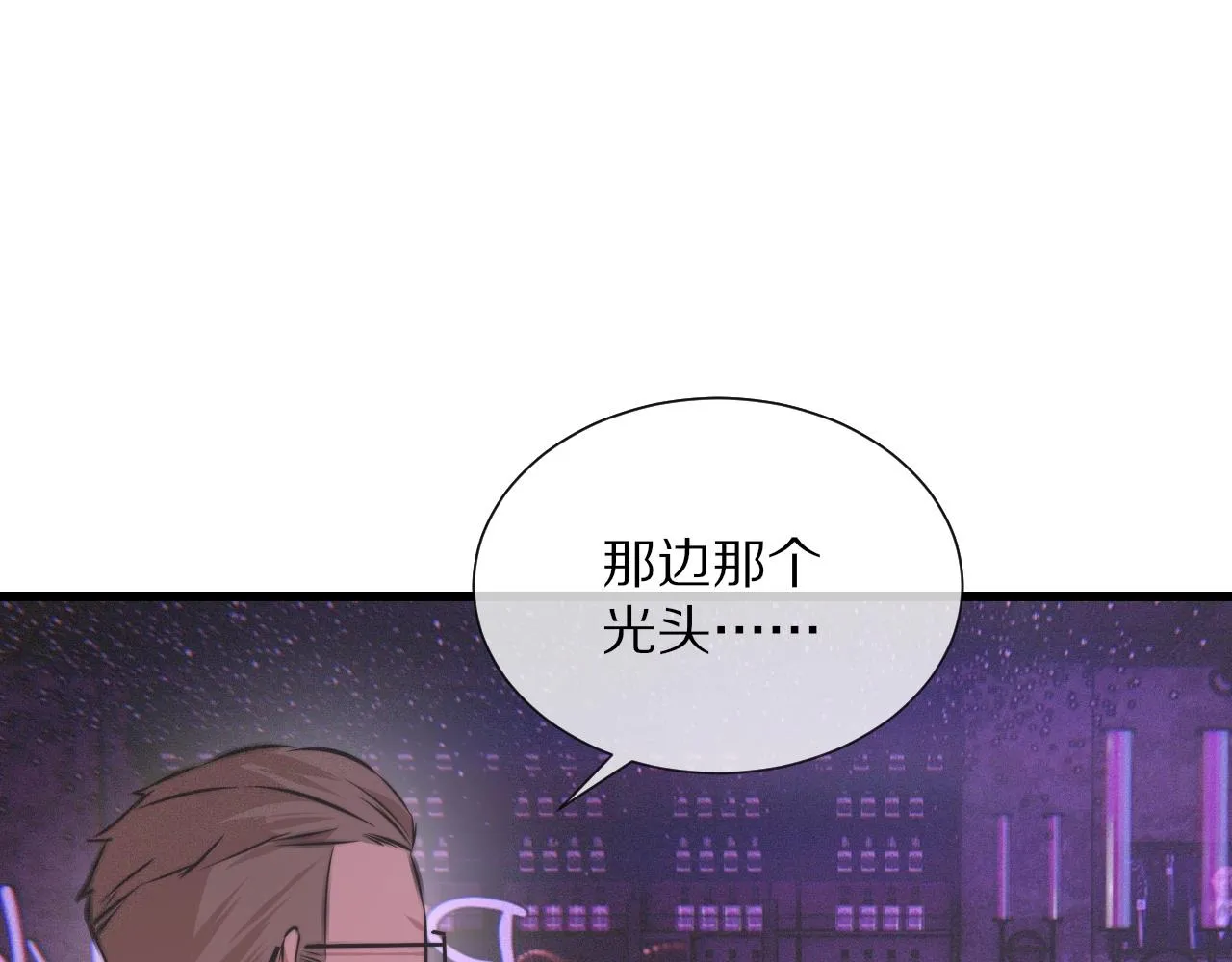 第25话 光头算命 第87页