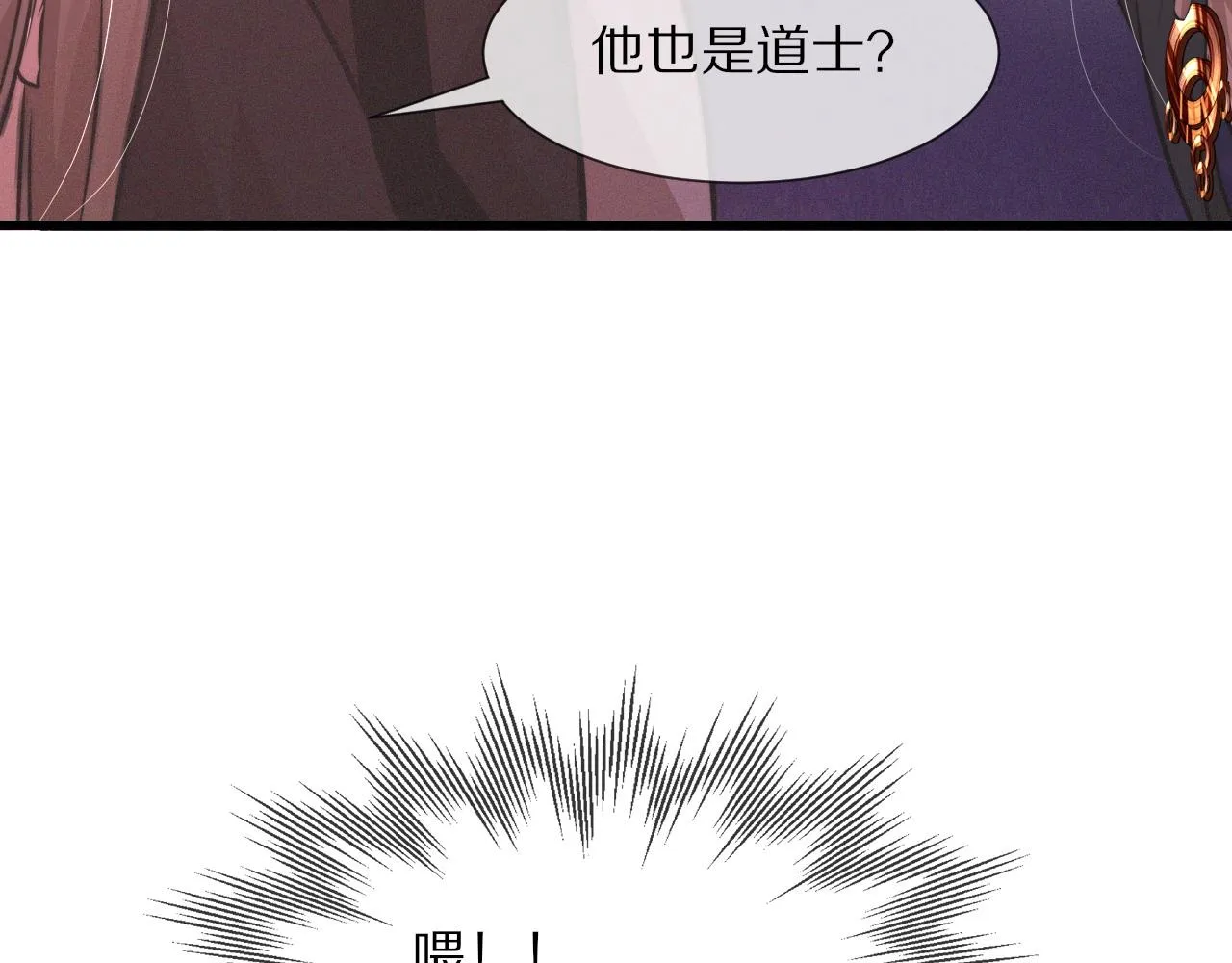 第25话 光头算命 第89页