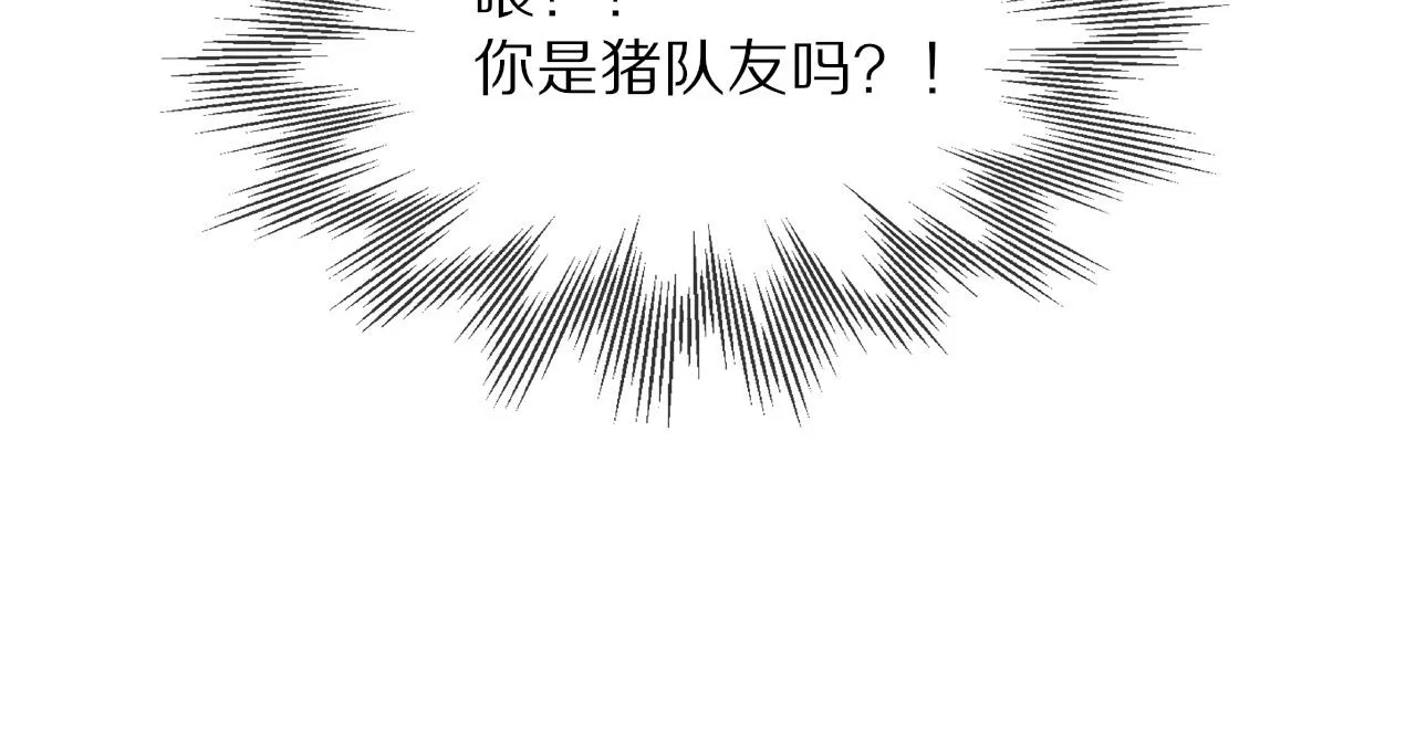 第25话 光头算命 第90页