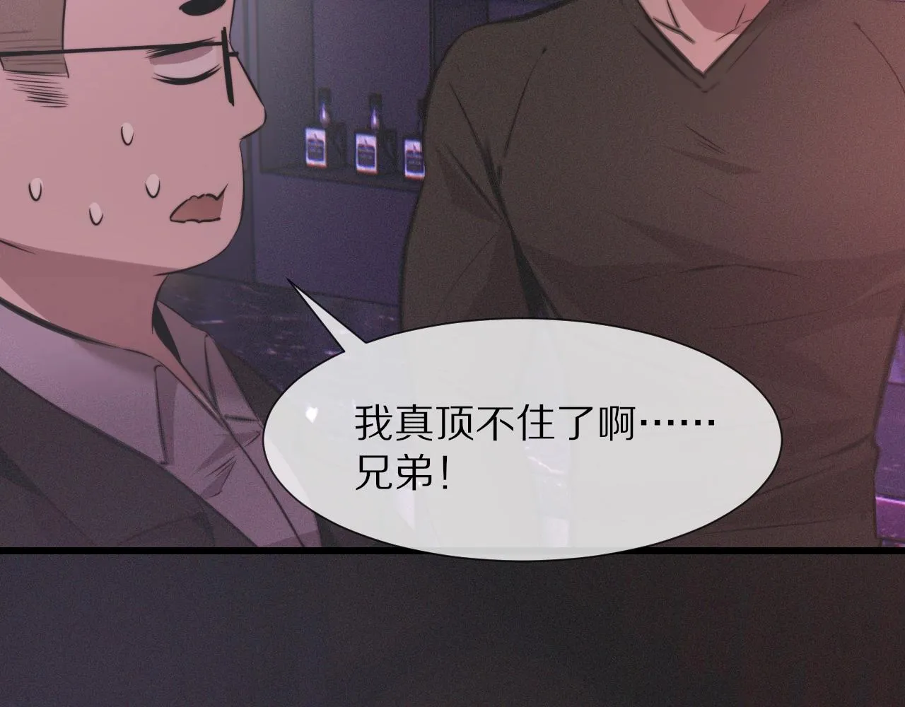 第25话 光头算命 第92页