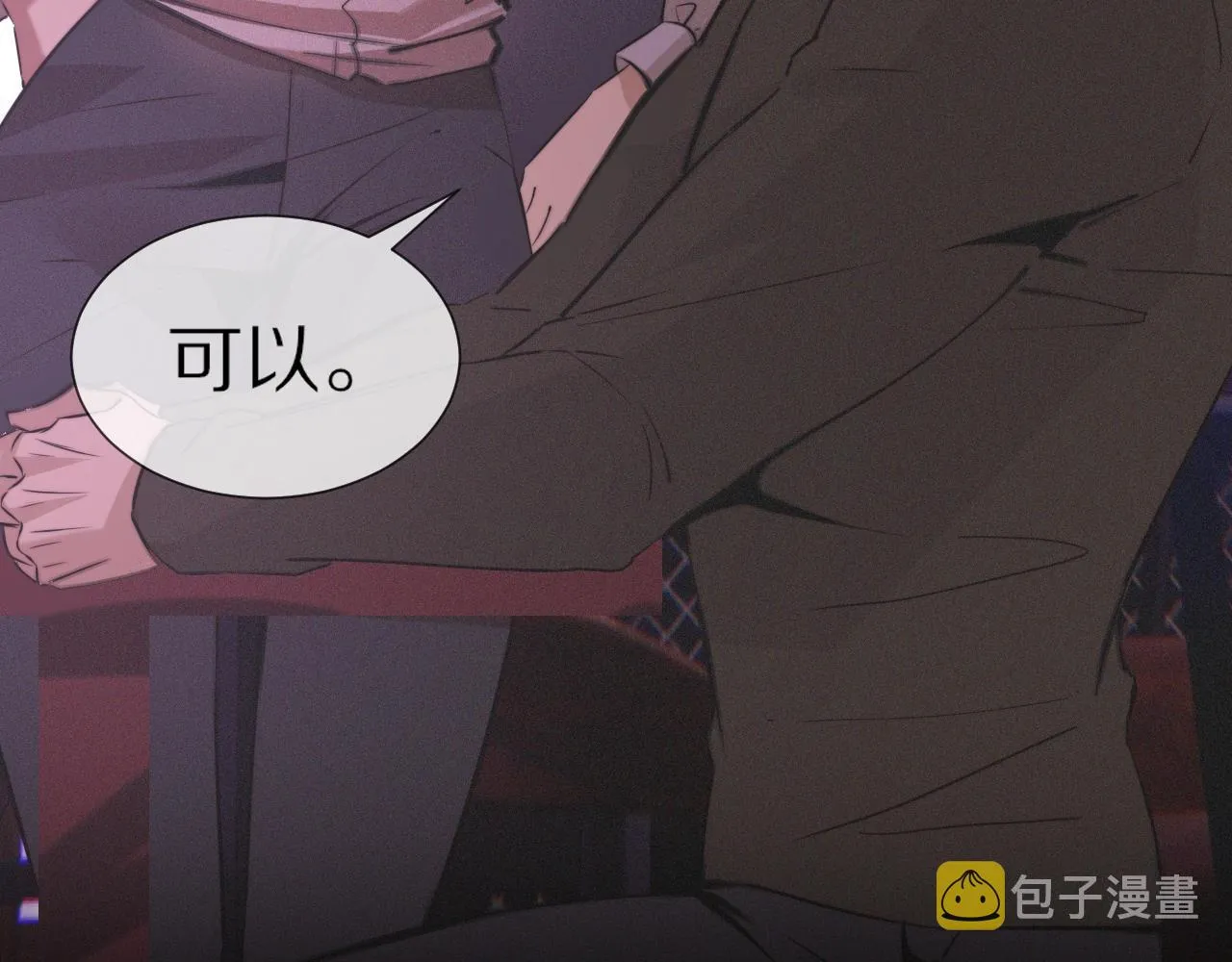 第25话 光头算命 第106页