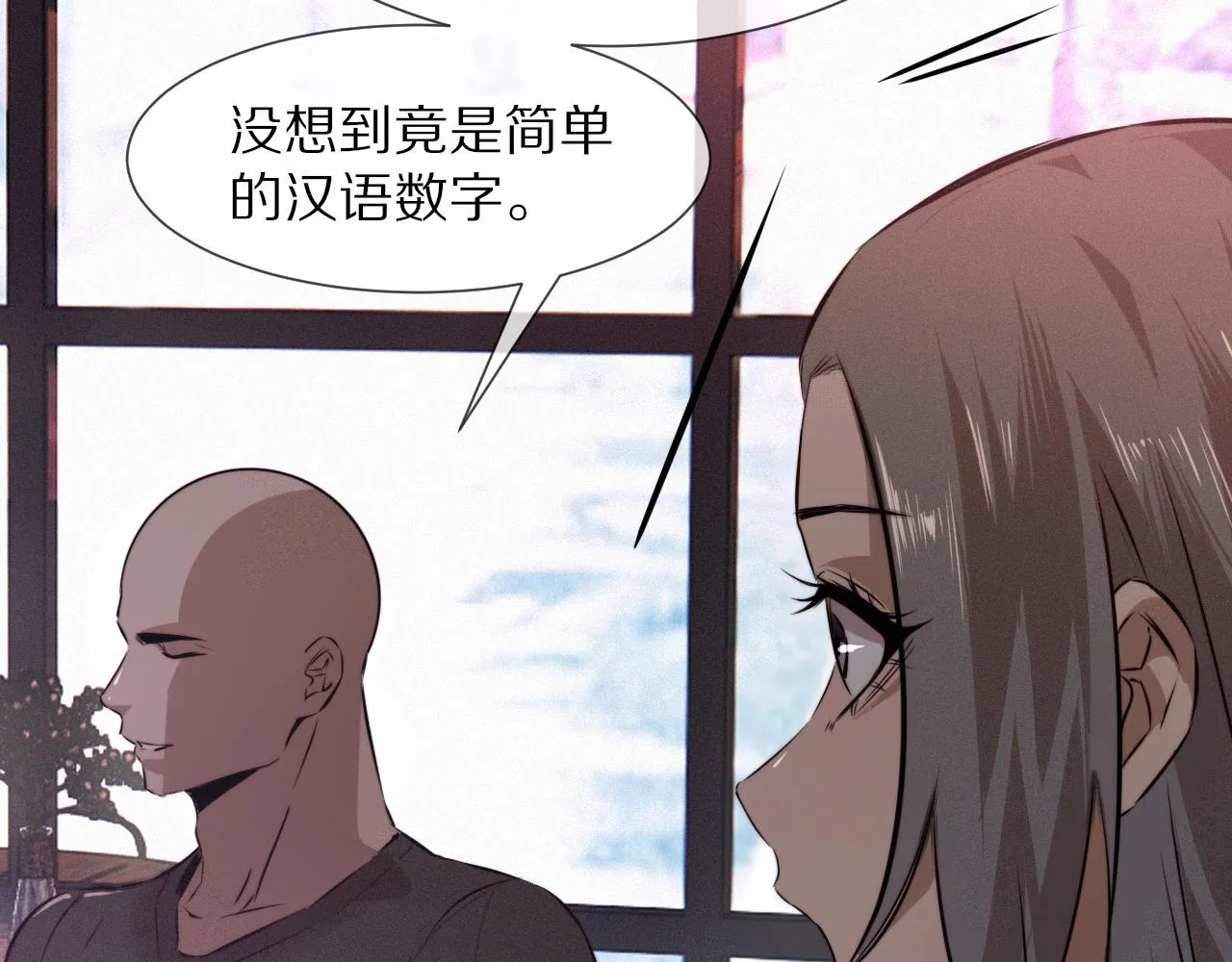 第26话 我叫一休 第15页