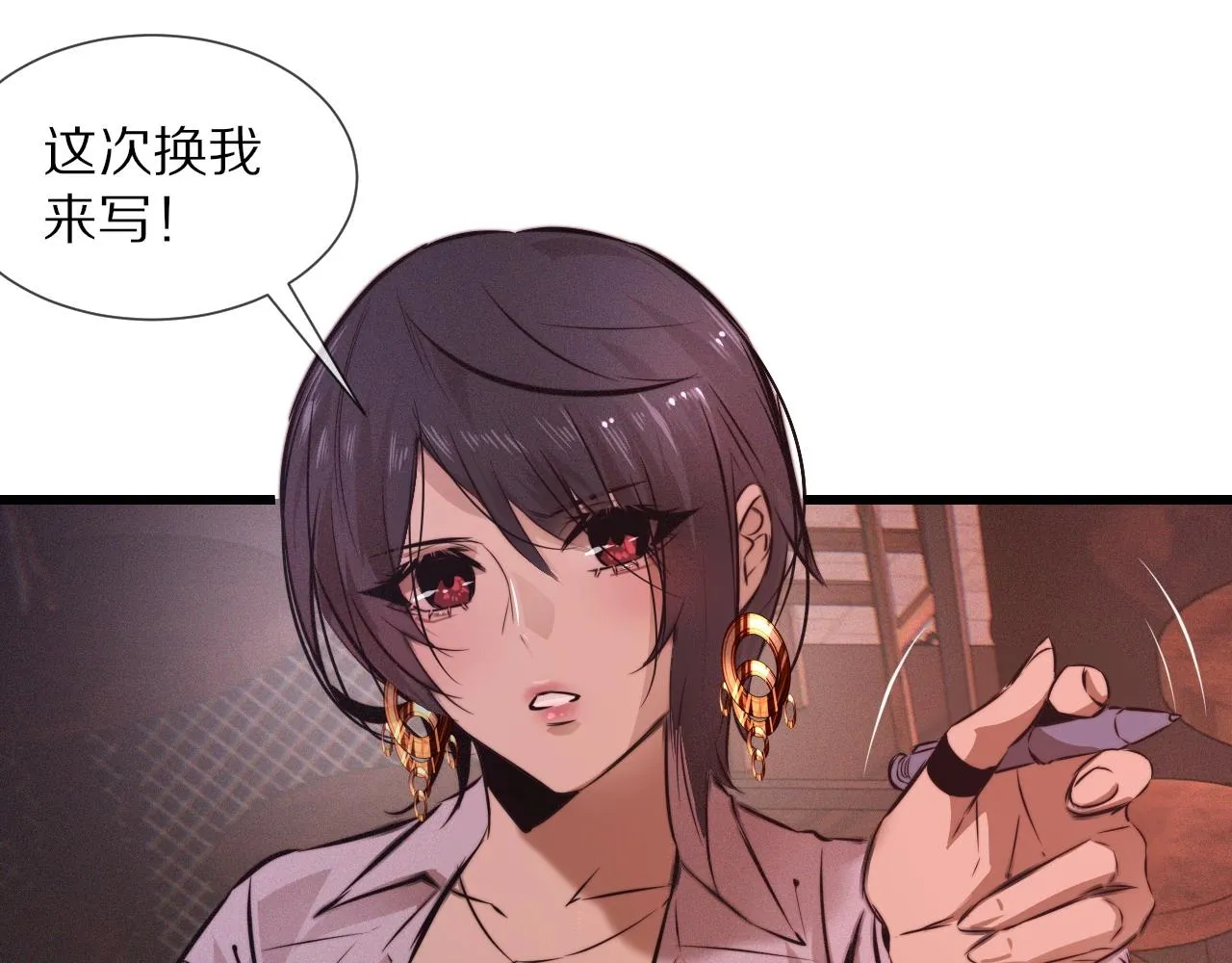 第26话 我叫一休 第24页