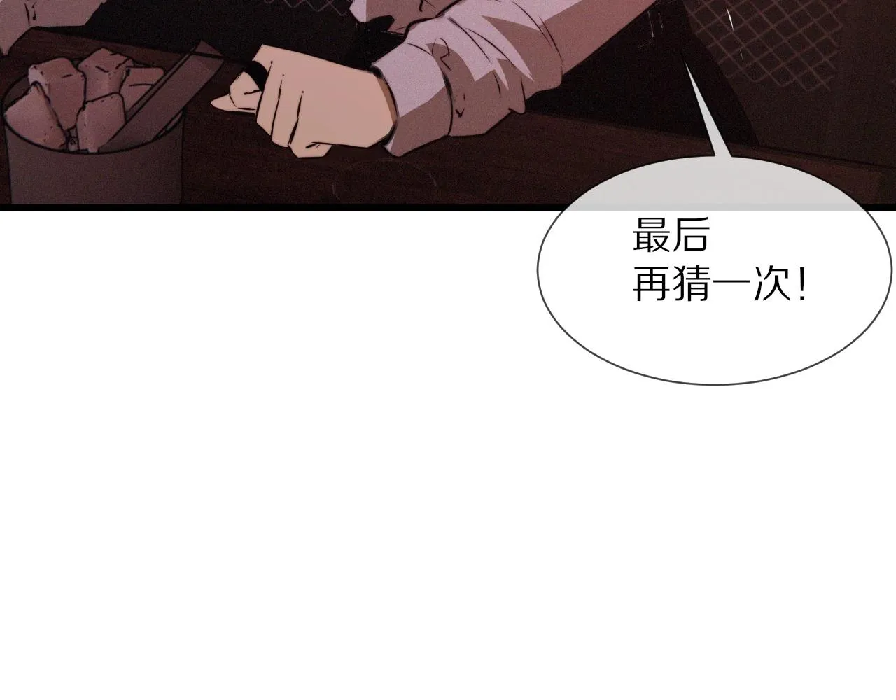 第26话 我叫一休 第37页