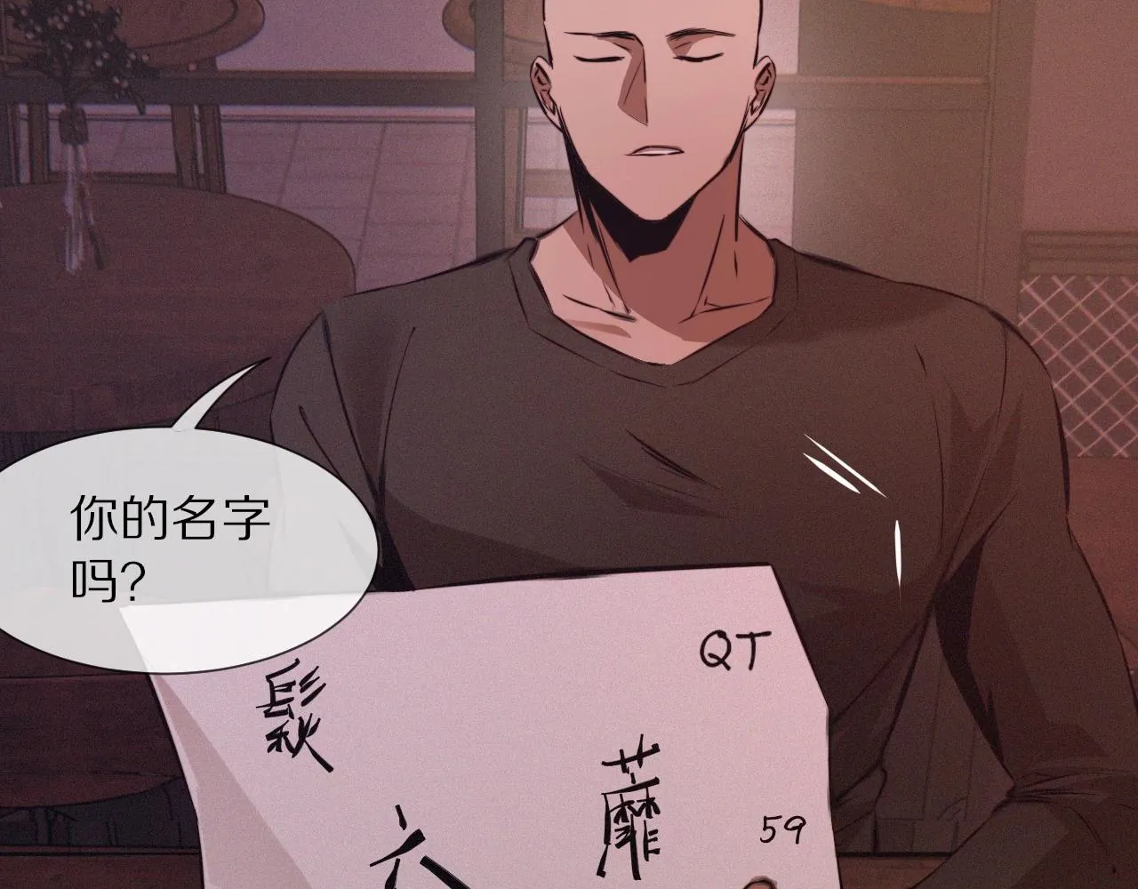 第26话 我叫一休 第39页