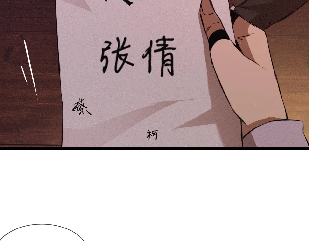 第26话 我叫一休 第40页