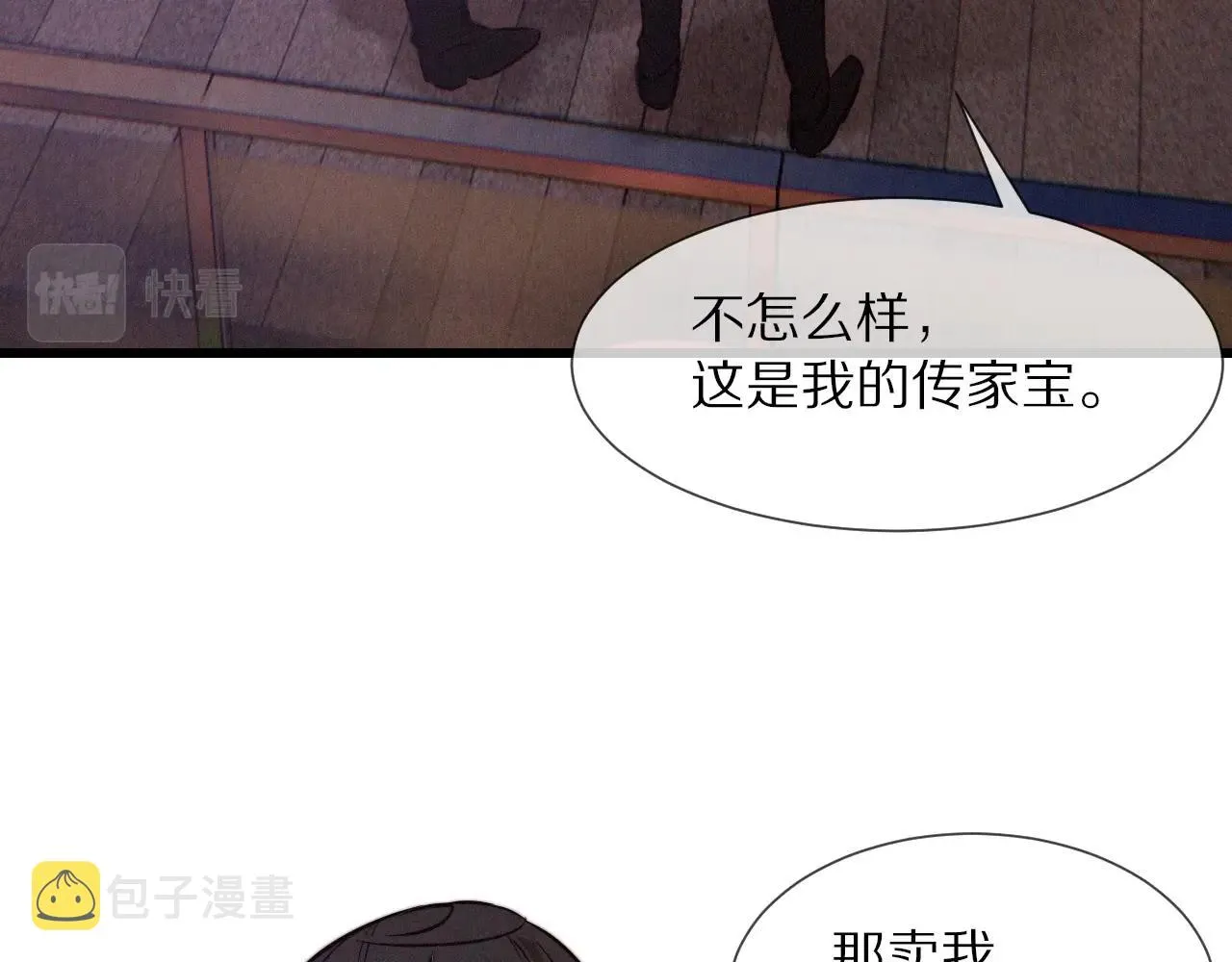 第26话 我叫一休 第47页