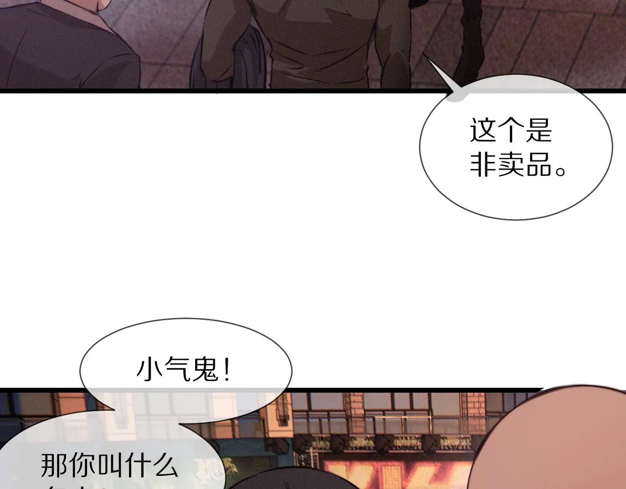 第26话 我叫一休 第51页