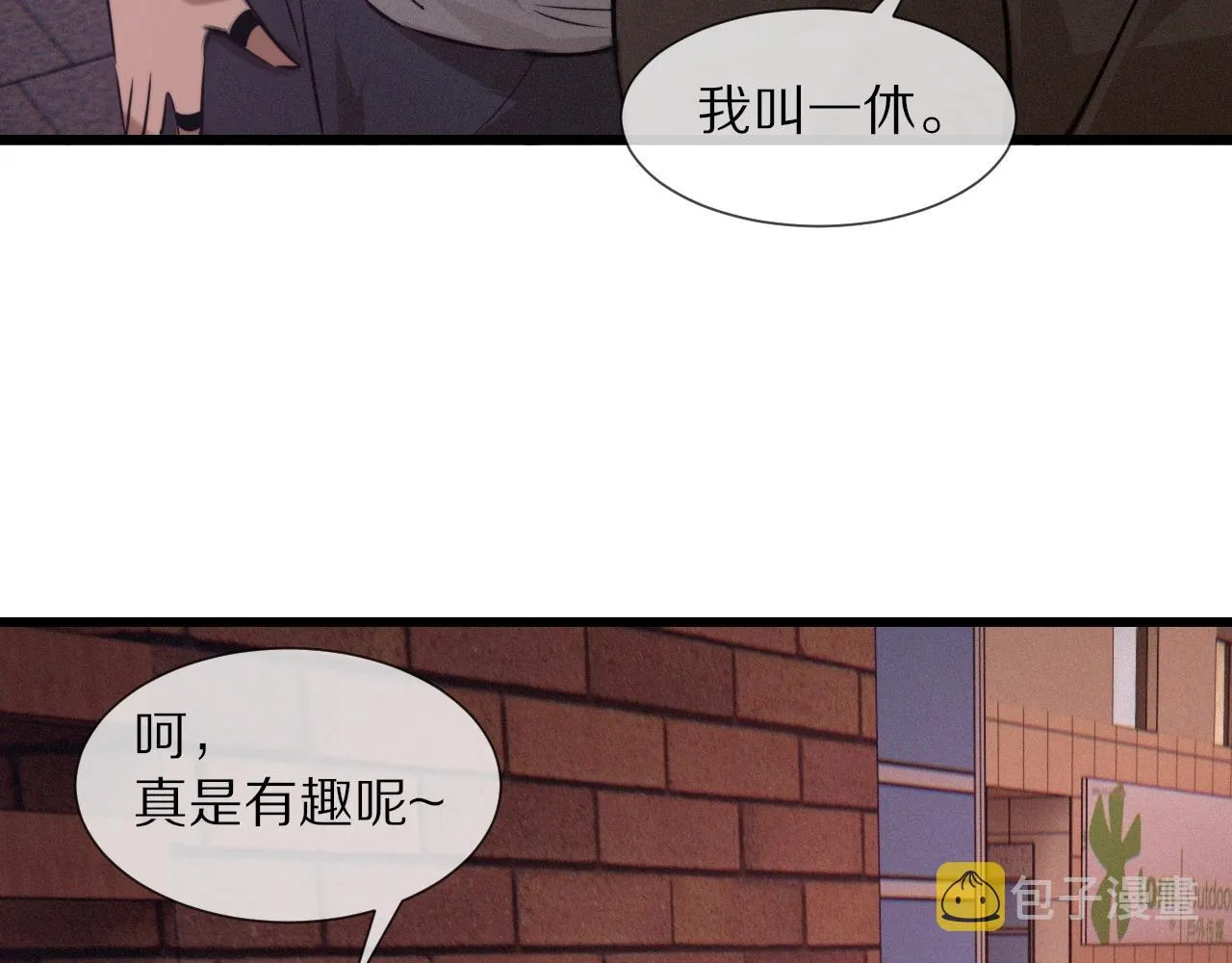 第26话 我叫一休 第53页