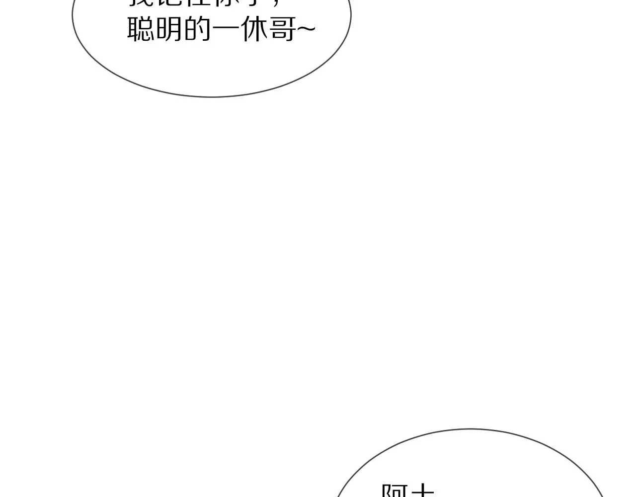 第26话 我叫一休 第55页