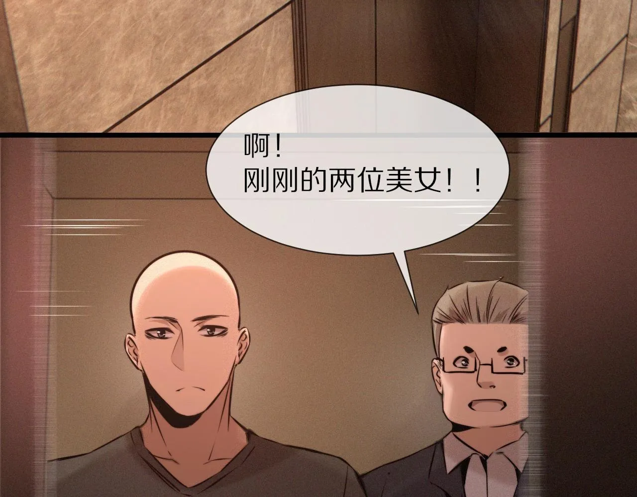 第26话 我叫一休 第70页