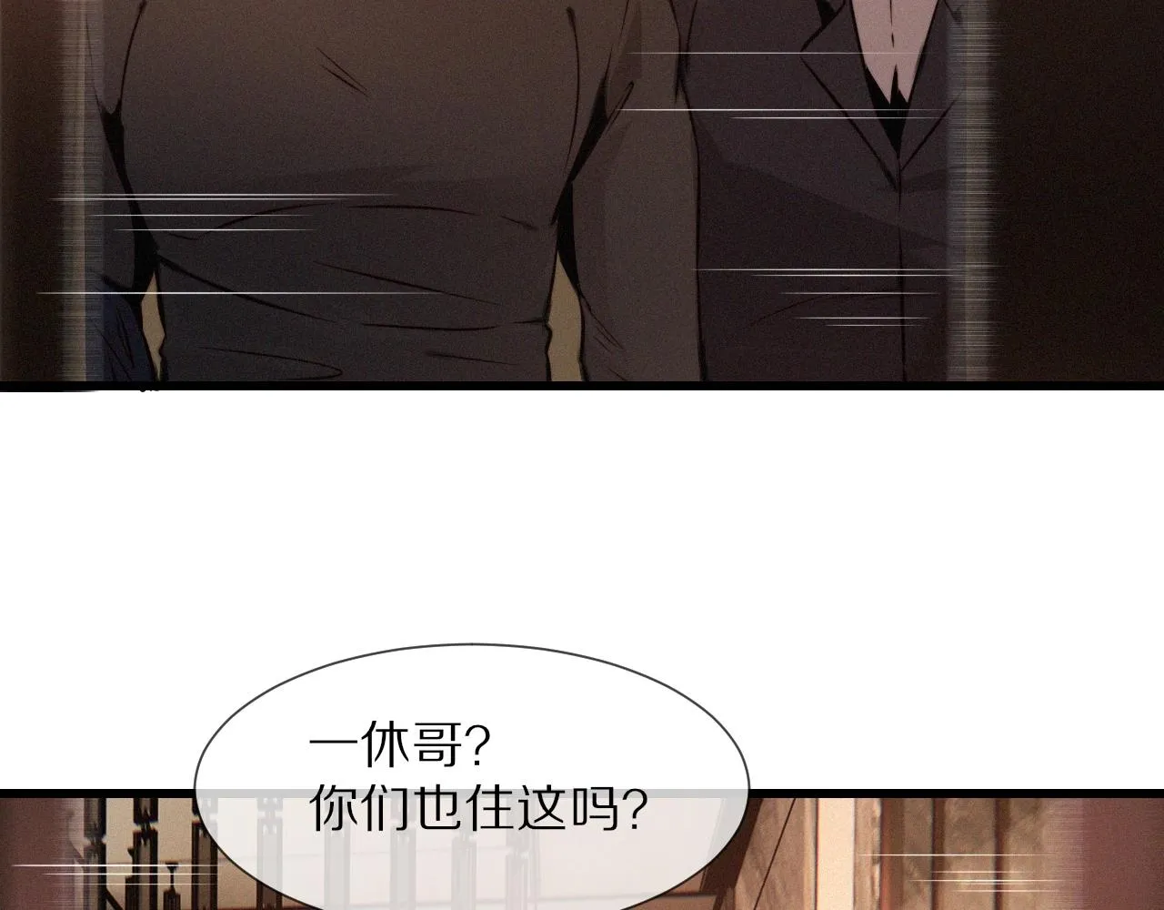 第26话 我叫一休 第71页