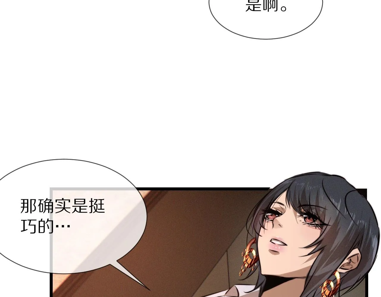 第26话 我叫一休 第73页