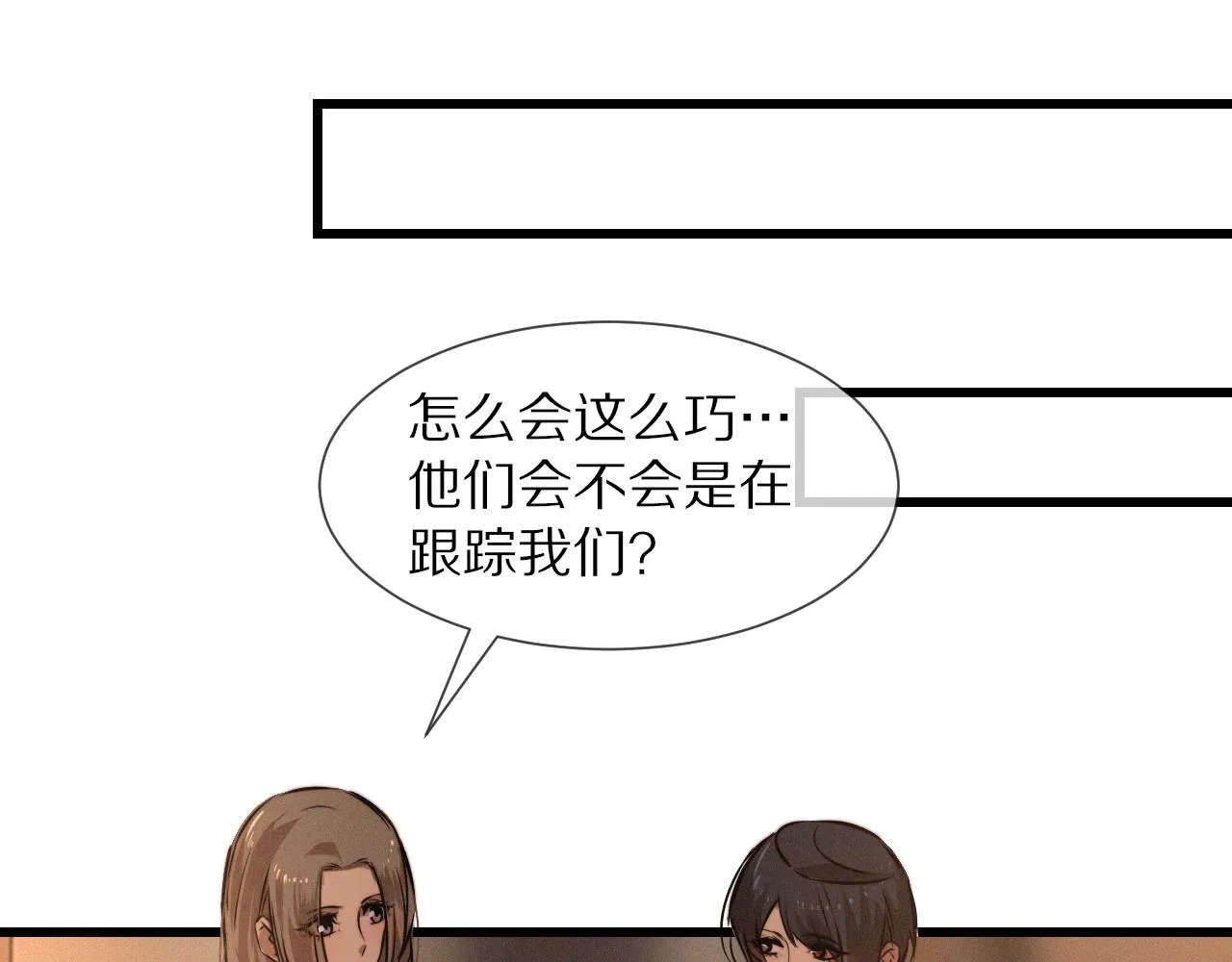 第26话 我叫一休 第78页